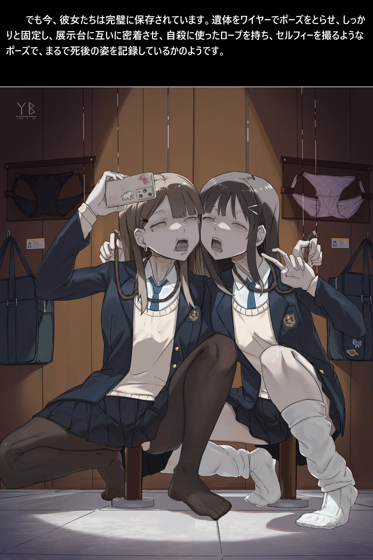 死体発見·III· - page41