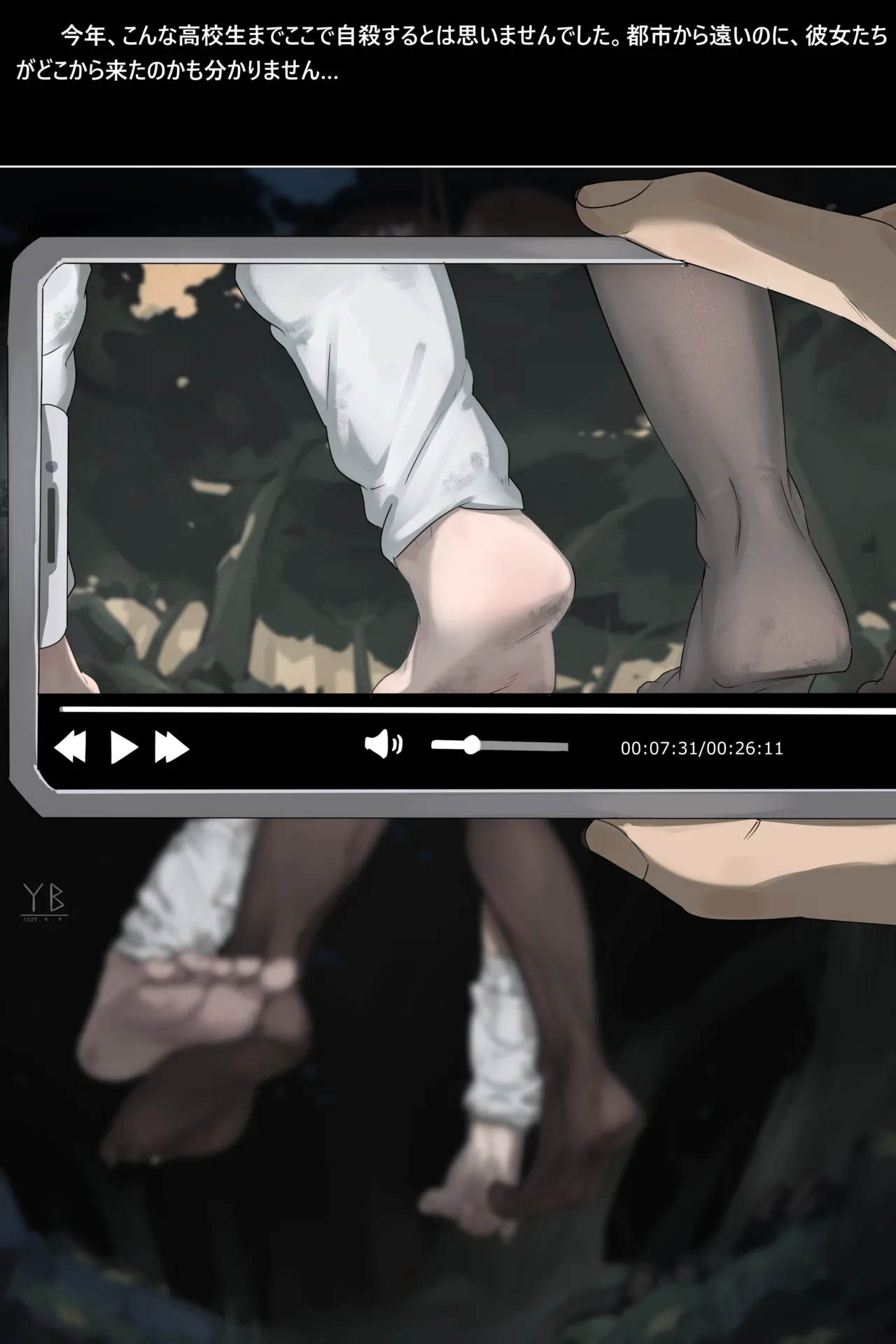 死体発見·III· - page5