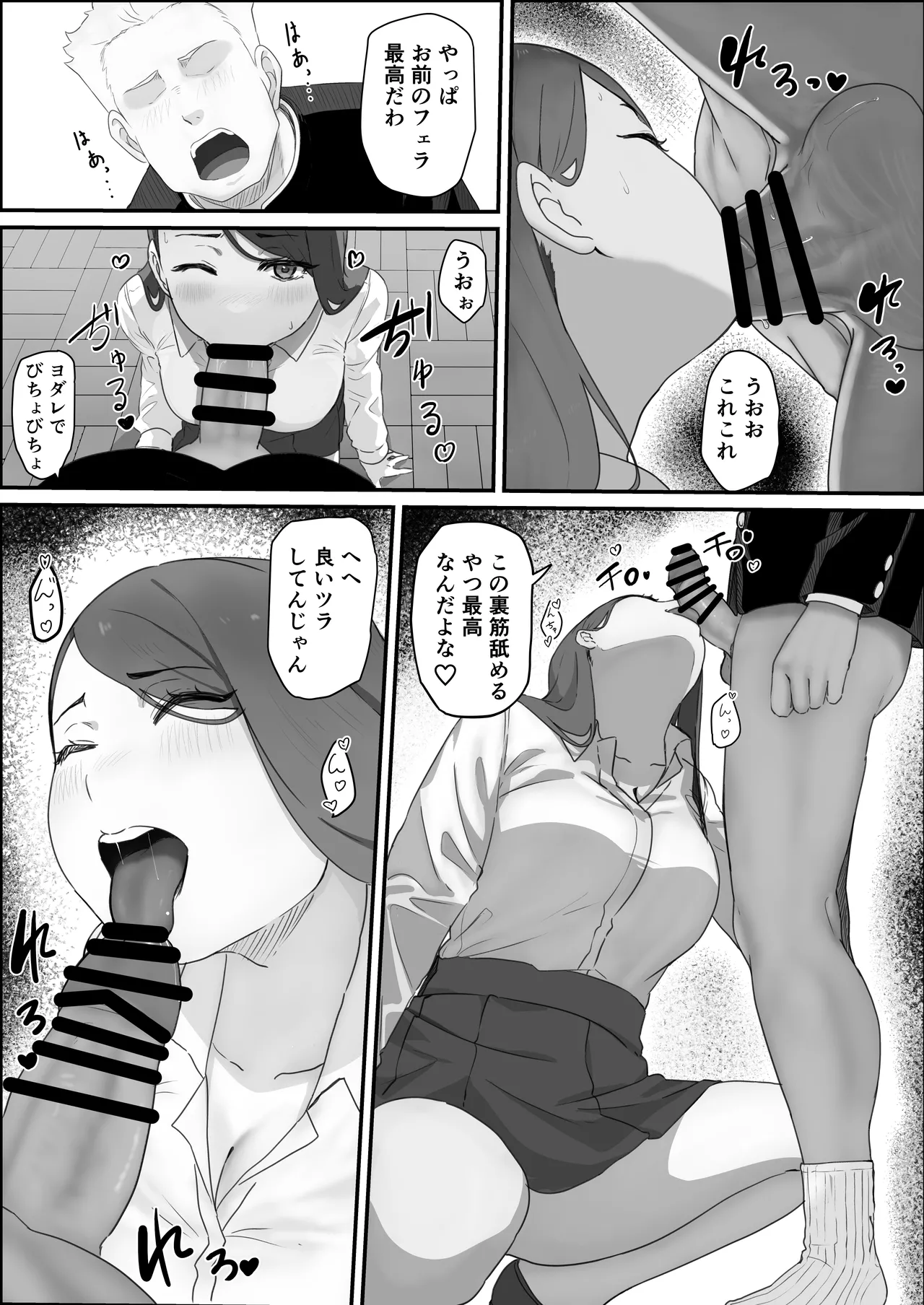 学校1の美人ギャルと仲良くなったけど陽キャの先輩に一瞬で奪われただ見ていることしかできない - page21