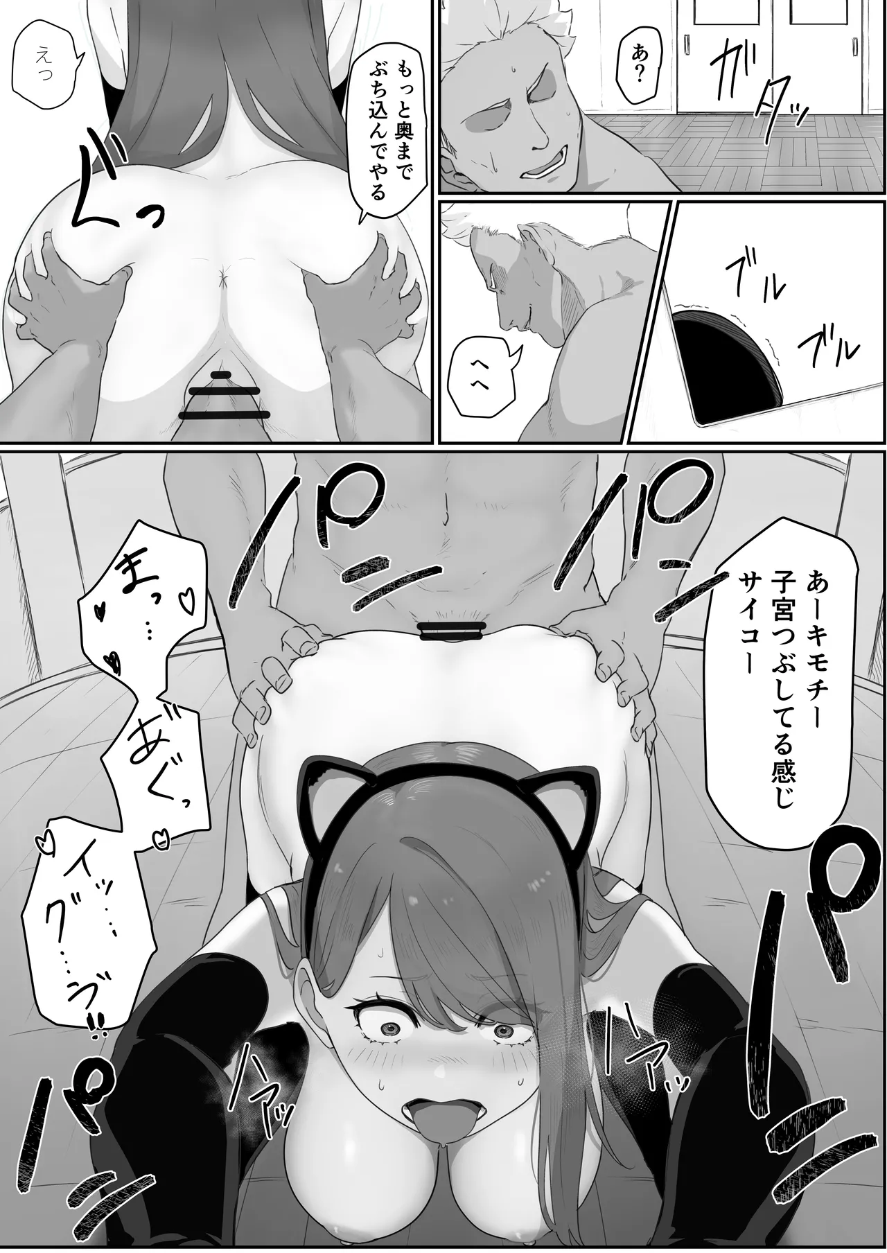 学校1の美人ギャルと仲良くなったけど陽キャの先輩に一瞬で奪われただ見ていることしかできない - page44