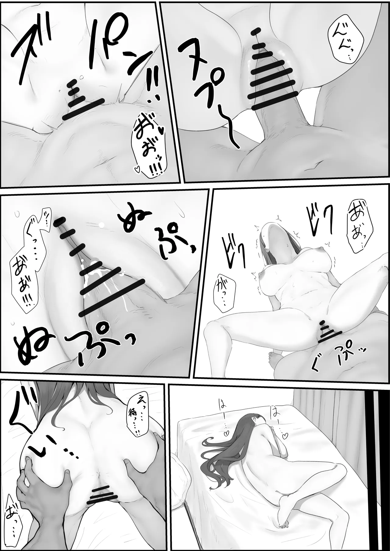 学校1の美人ギャルと仲良くなったけど陽キャの先輩に一瞬で奪われただ見ていることしかできない - page59