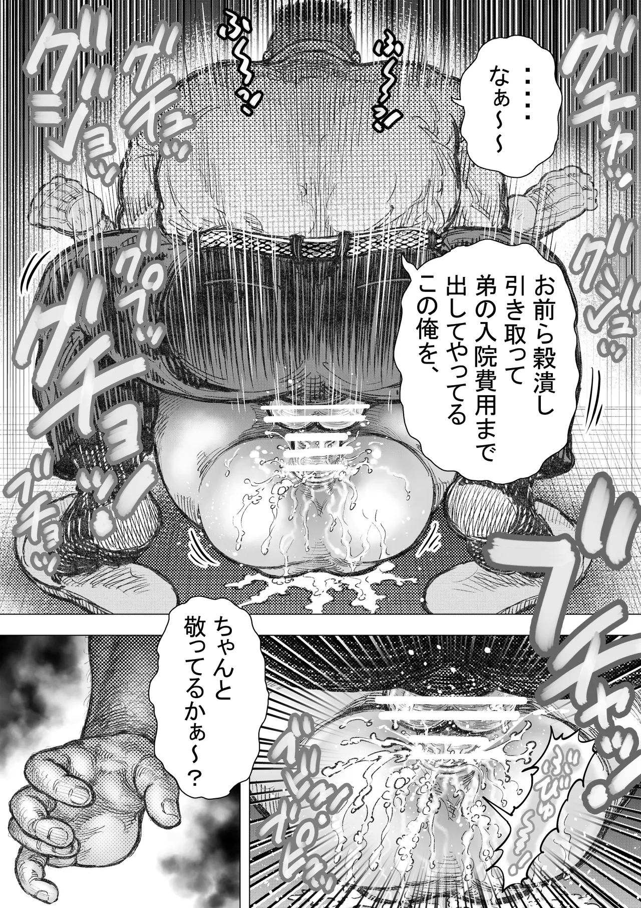 悪魔が地獄から救い出す 2 - page17