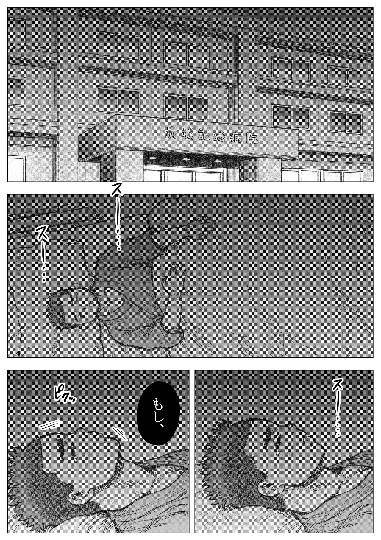 悪魔が地獄から救い出す 2 - page19