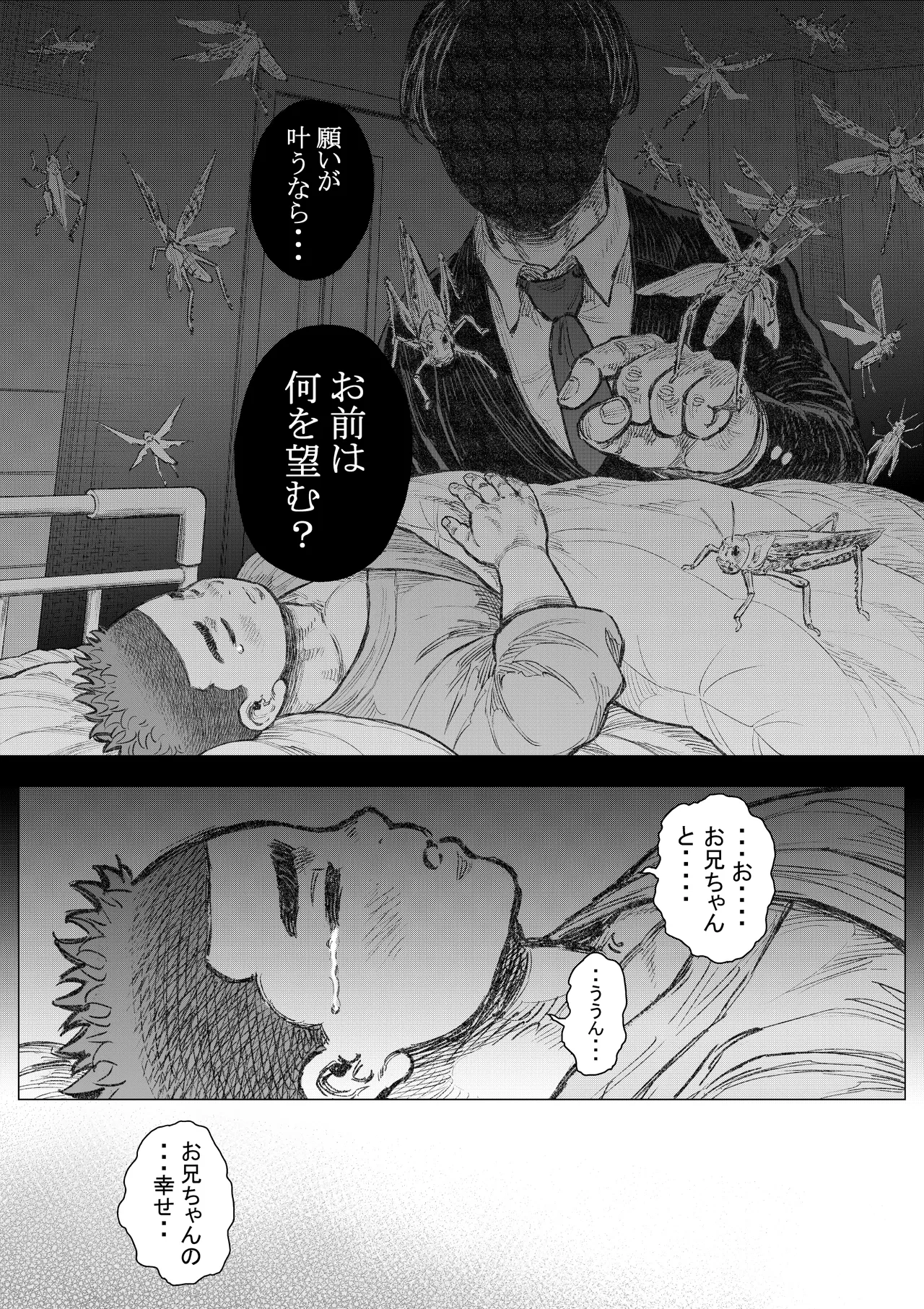 悪魔が地獄から救い出す 2 - page20