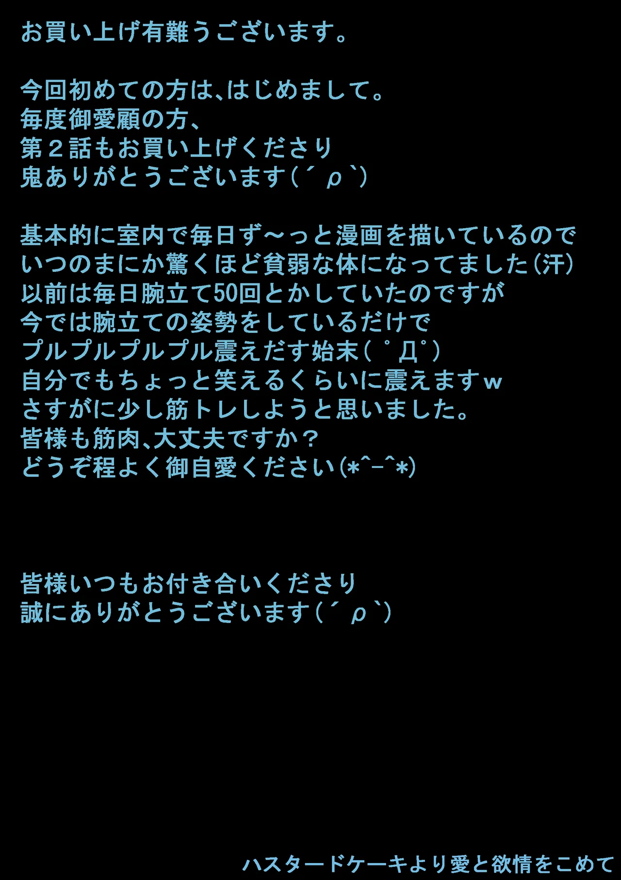 悪魔が地獄から救い出す 2 - page21