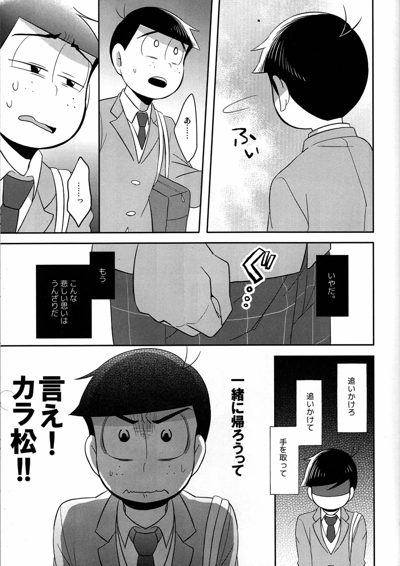 Unlucky Sukebe -eighteen- Osomatsu-san dj - page10