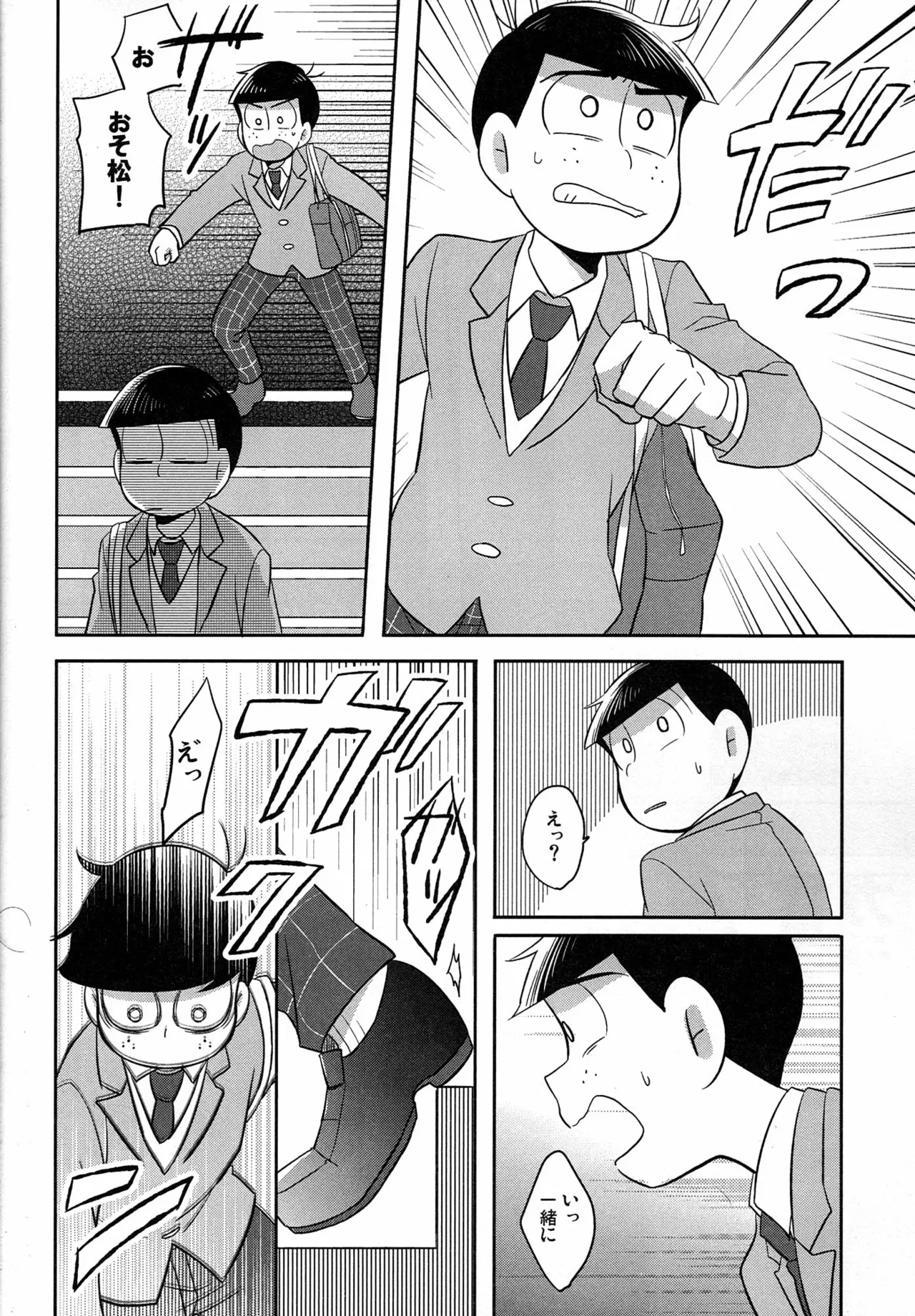Unlucky Sukebe -eighteen- Osomatsu-san dj - page11