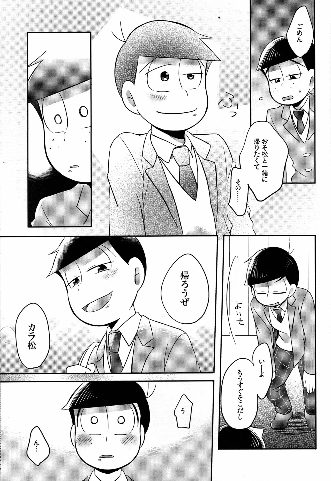 Unlucky Sukebe -eighteen- Osomatsu-san dj - page14
