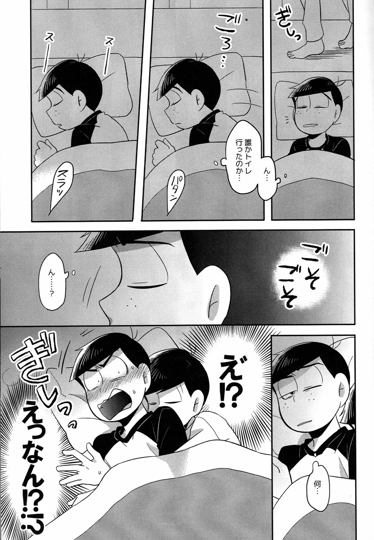 Unlucky Sukebe -eighteen- Osomatsu-san dj - page16