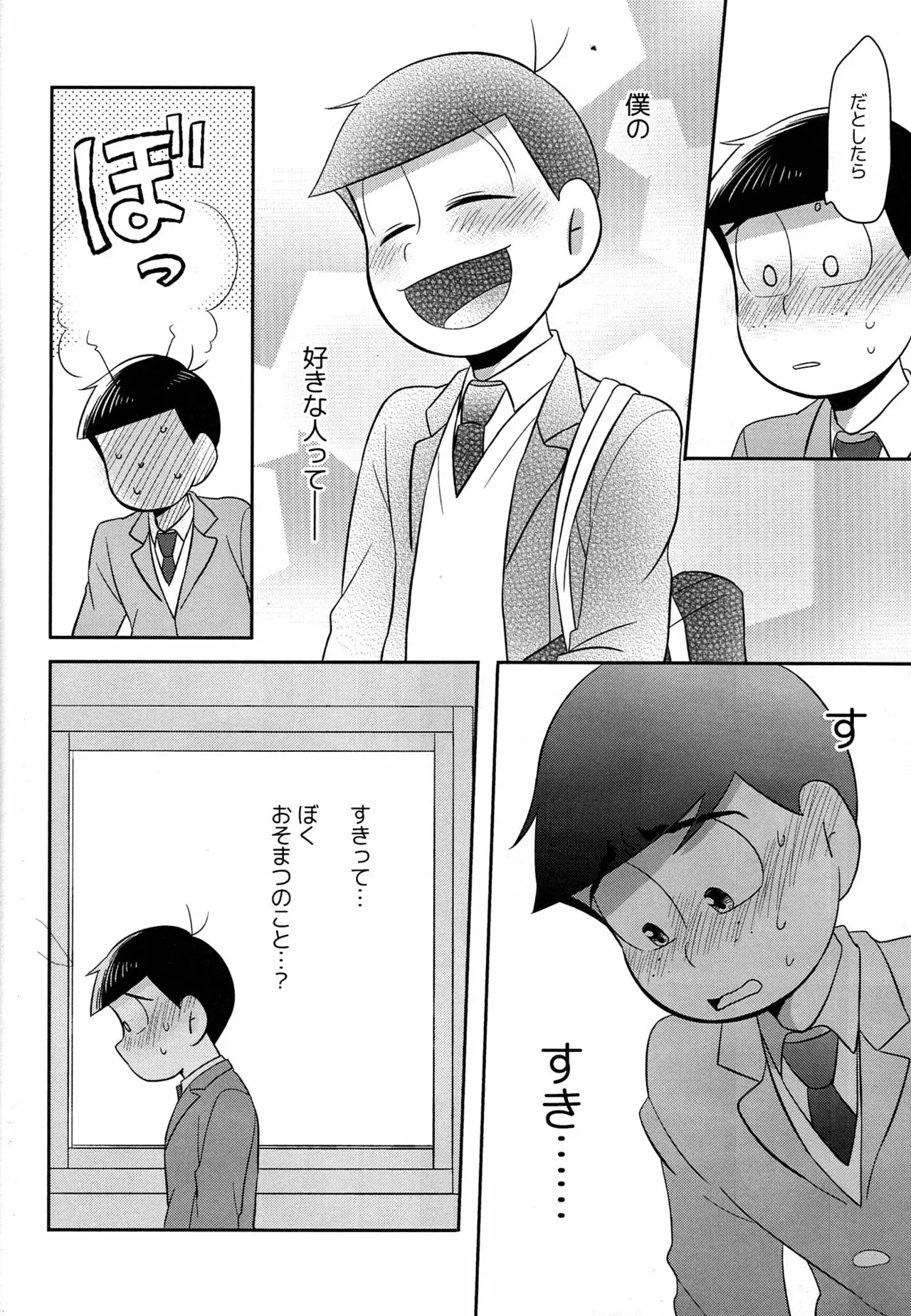 Unlucky Sukebe -eighteen- Osomatsu-san dj - page21