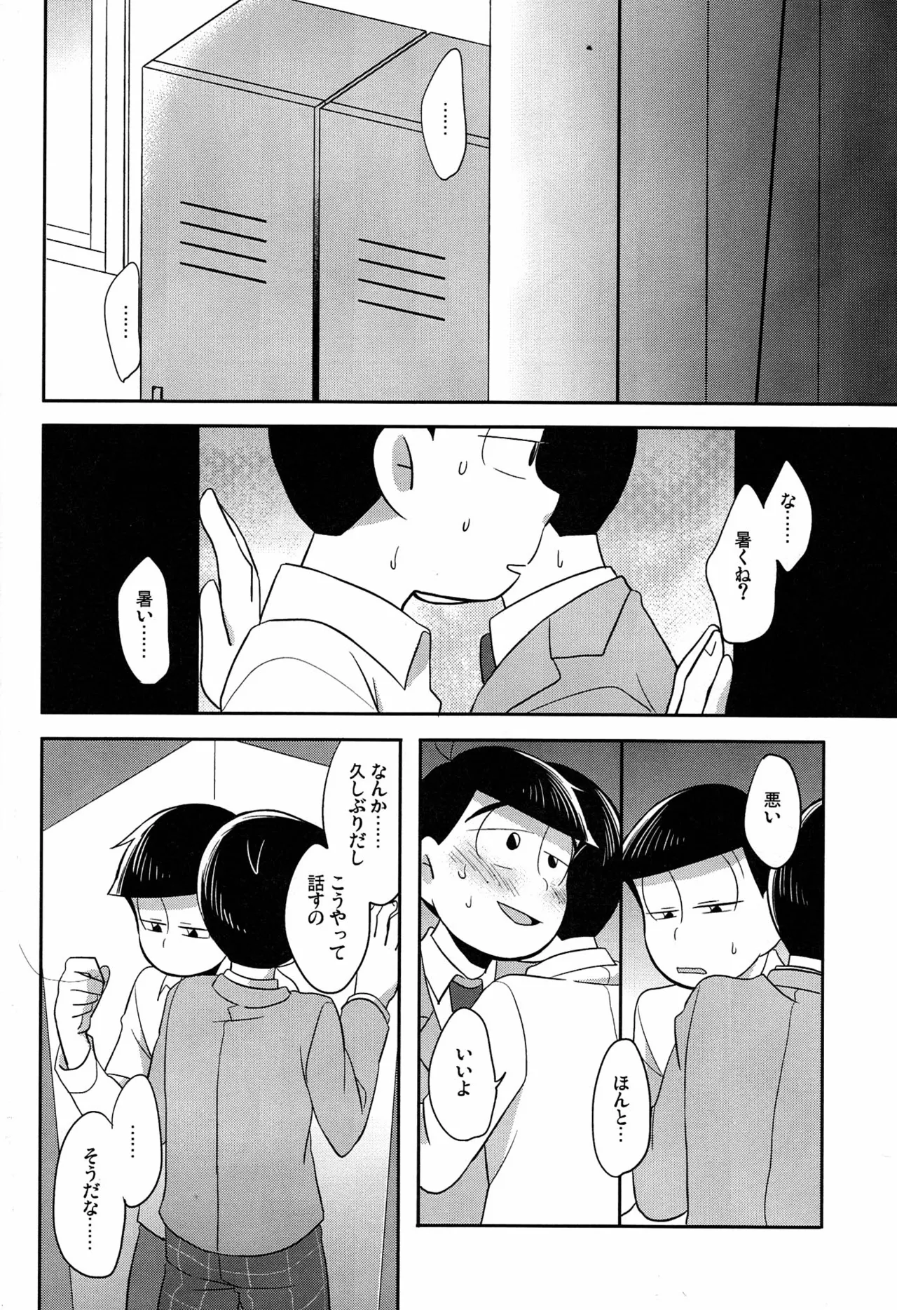 Unlucky Sukebe -eighteen- Osomatsu-san dj - page25