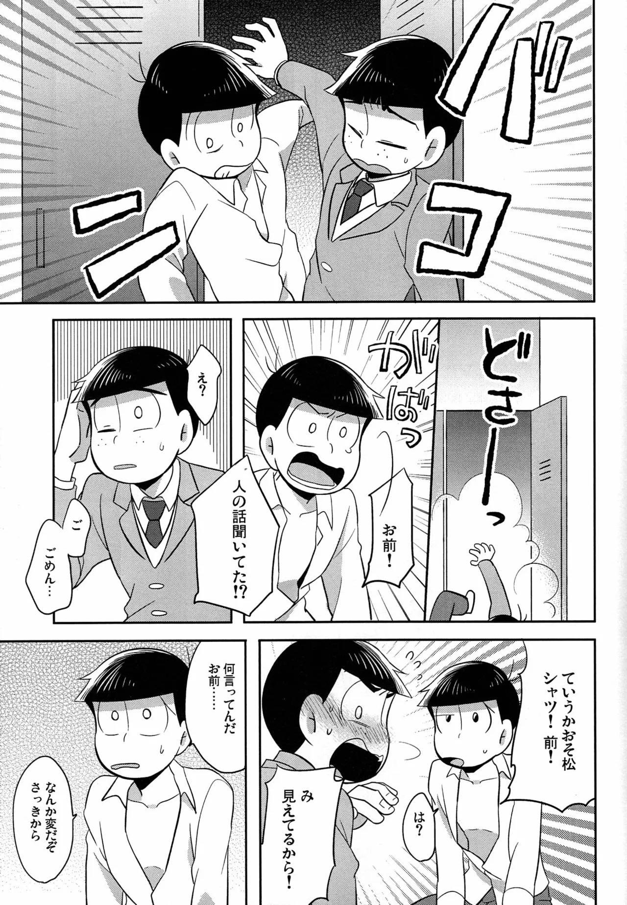 Unlucky Sukebe -eighteen- Osomatsu-san dj - page30