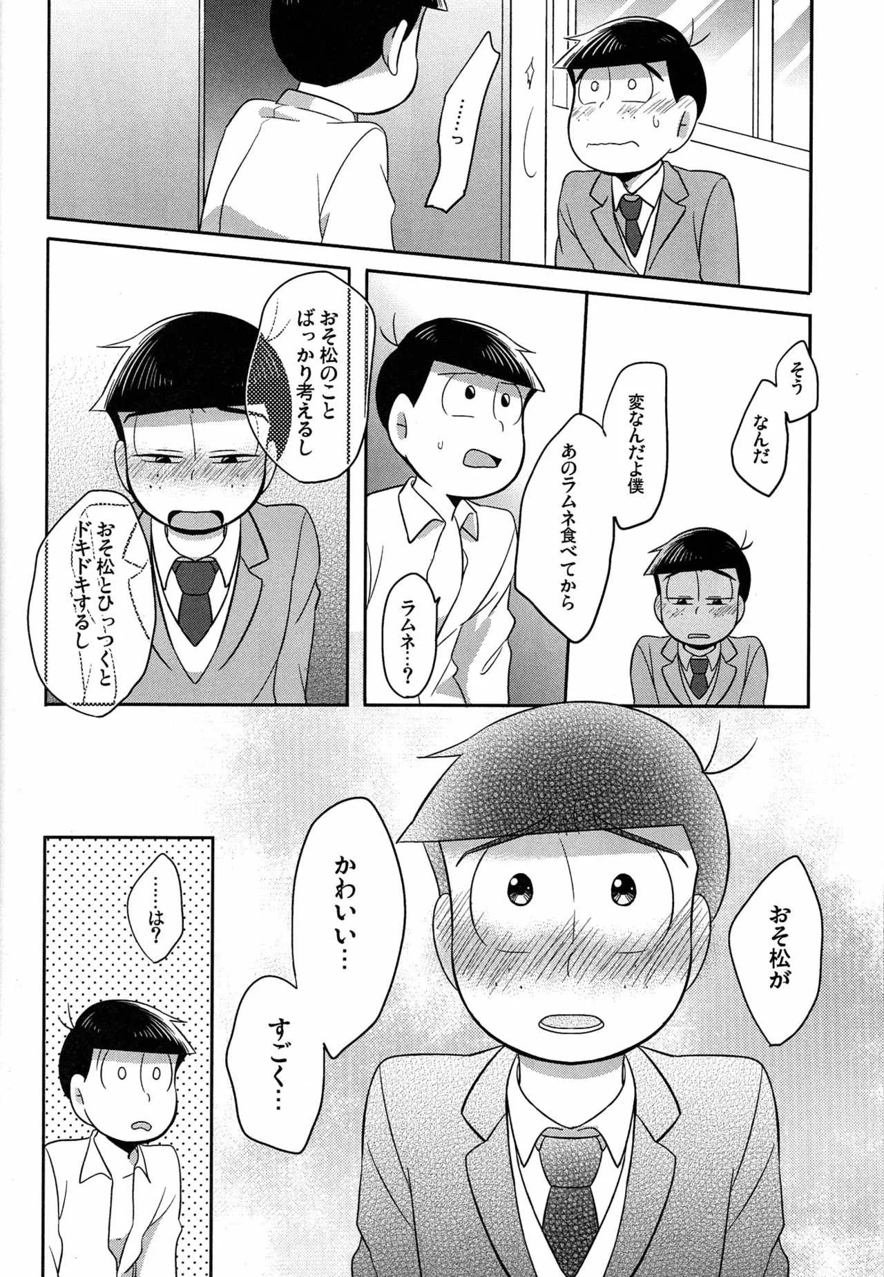 Unlucky Sukebe -eighteen- Osomatsu-san dj - page31