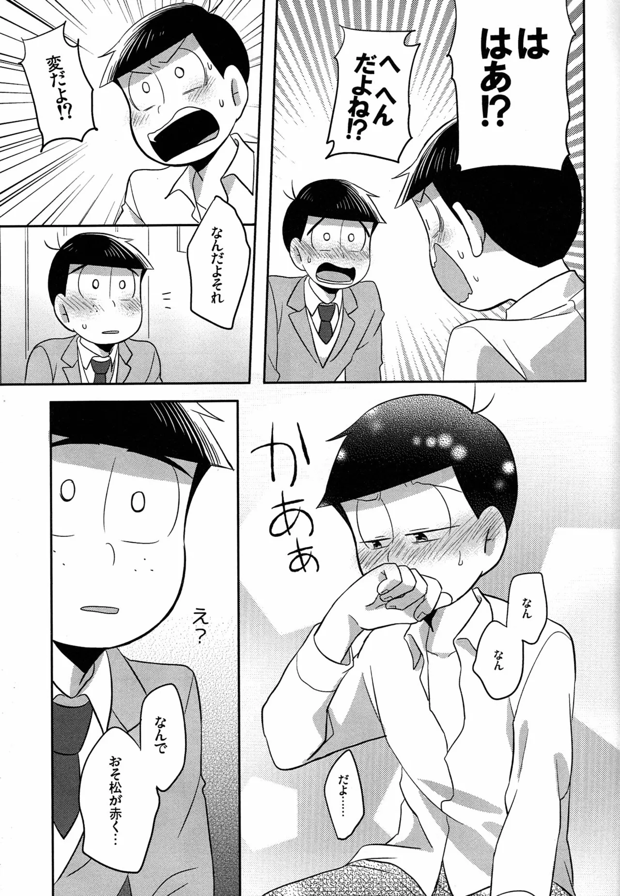 Unlucky Sukebe -eighteen- Osomatsu-san dj - page32