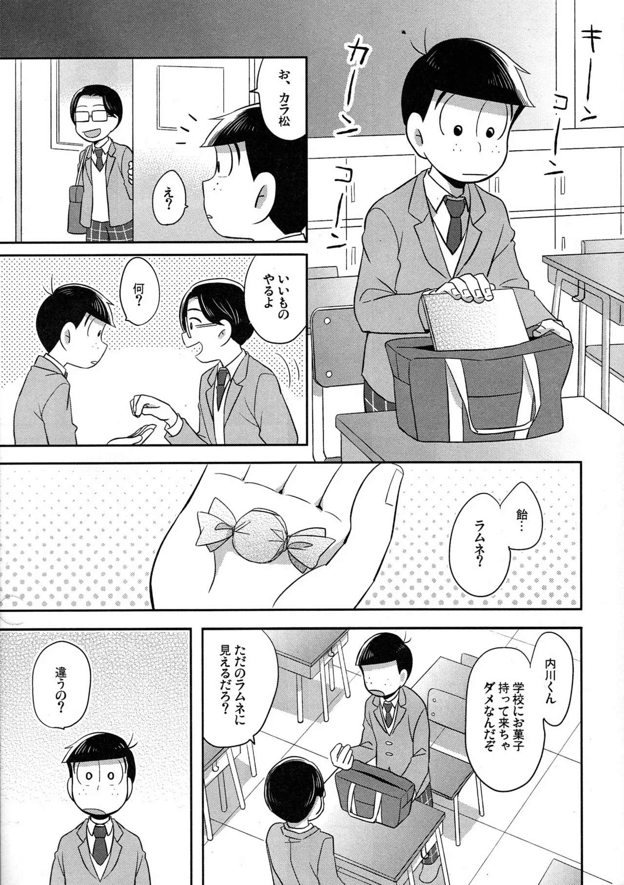 Unlucky Sukebe -eighteen- Osomatsu-san dj - page4