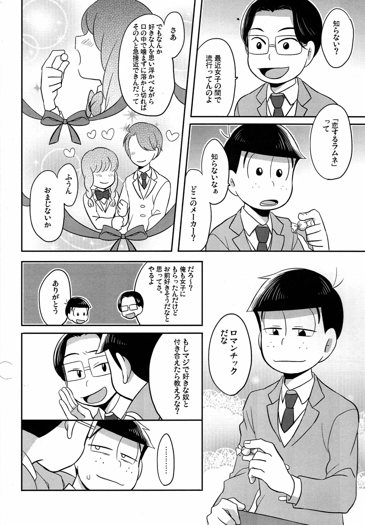 Unlucky Sukebe -eighteen- Osomatsu-san dj - page5
