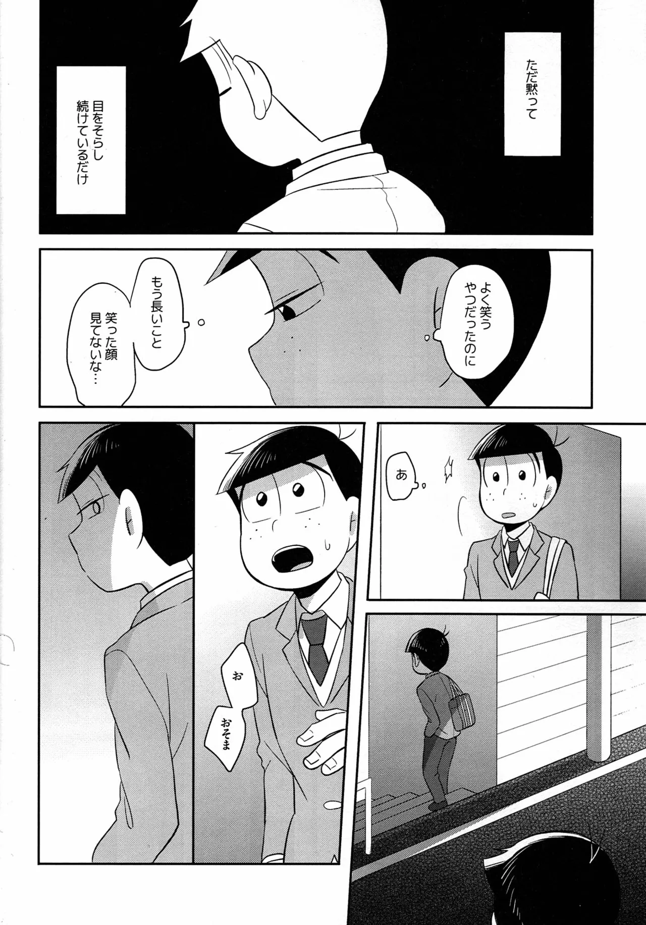 Unlucky Sukebe -eighteen- Osomatsu-san dj - page9