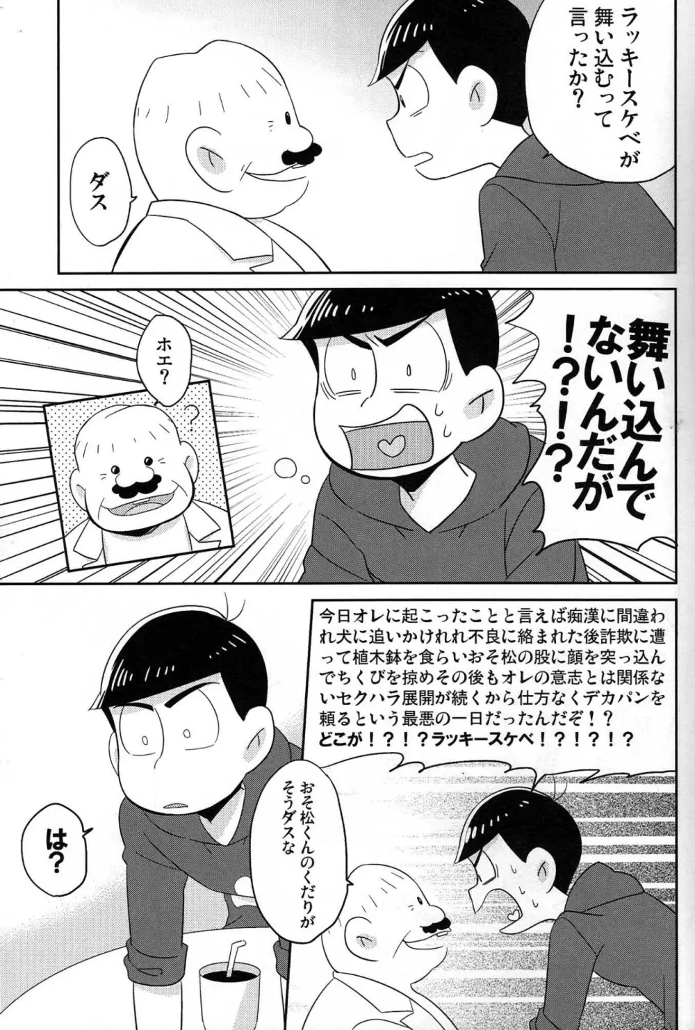 Unlucky sukebe - Osomatsu-san dj - page10