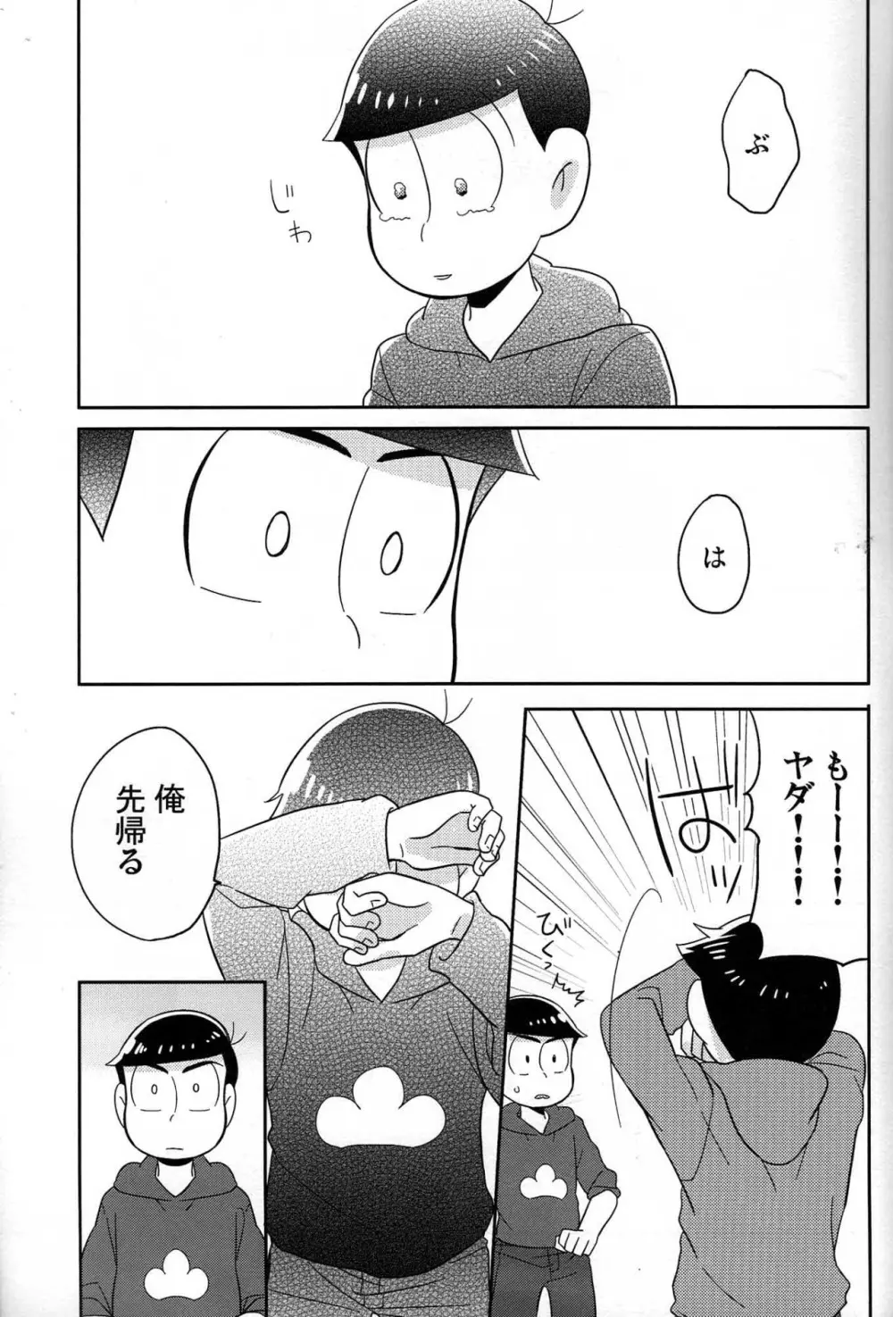 Unlucky sukebe - Osomatsu-san dj - page14