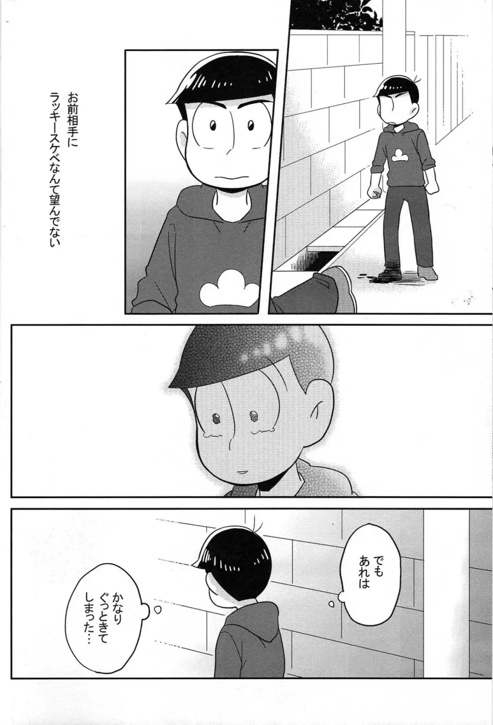 Unlucky sukebe - Osomatsu-san dj - page15