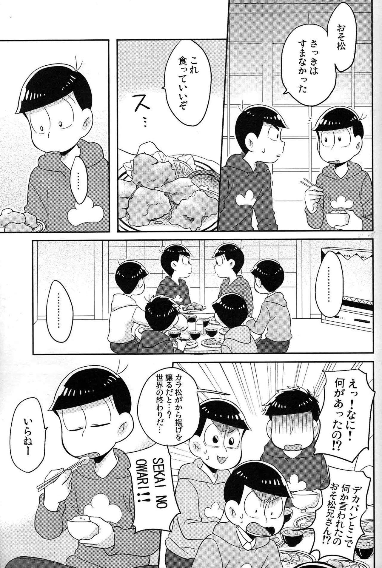 Unlucky sukebe - Osomatsu-san dj - page16