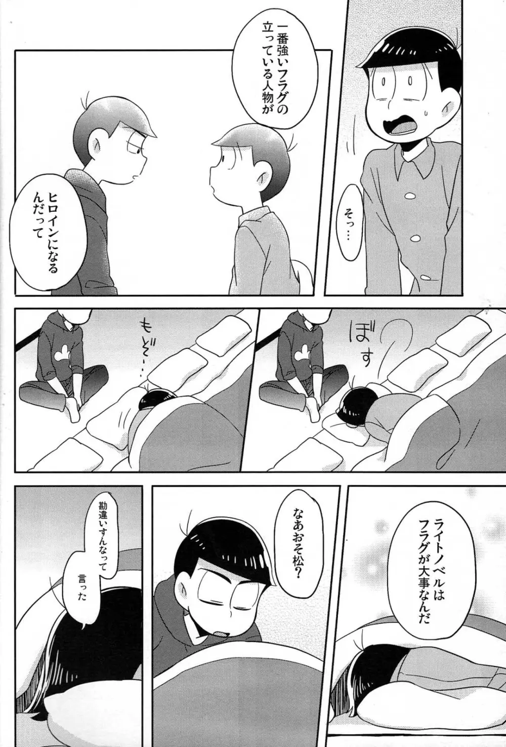 Unlucky sukebe - Osomatsu-san dj - page21