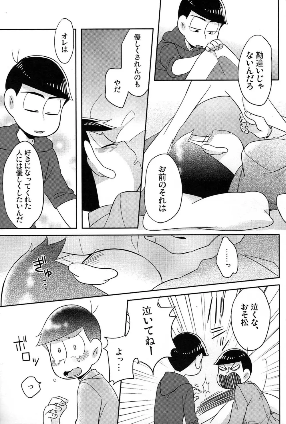 Unlucky sukebe - Osomatsu-san dj - page22