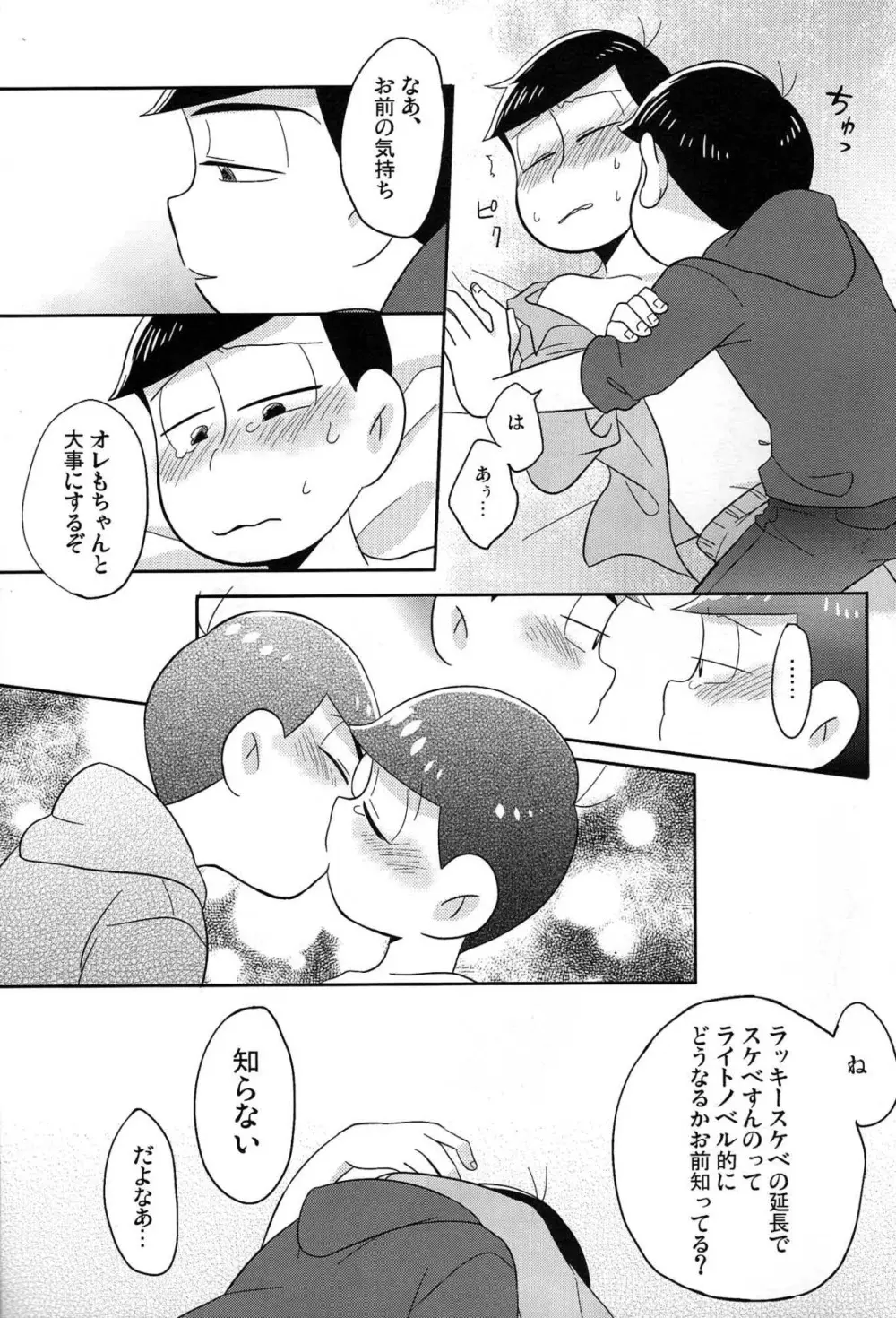 Unlucky sukebe - Osomatsu-san dj - page26