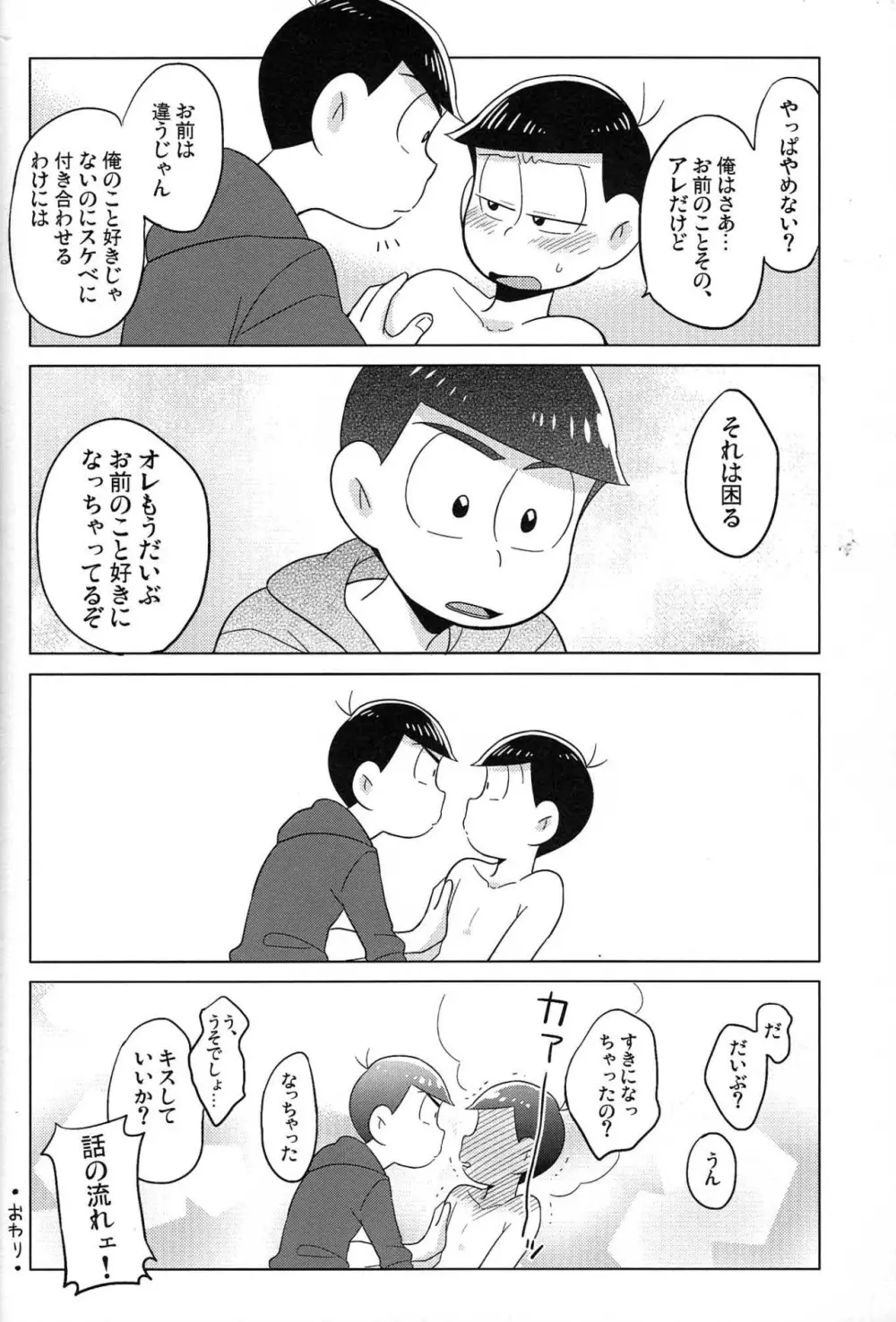 Unlucky sukebe - Osomatsu-san dj - page29