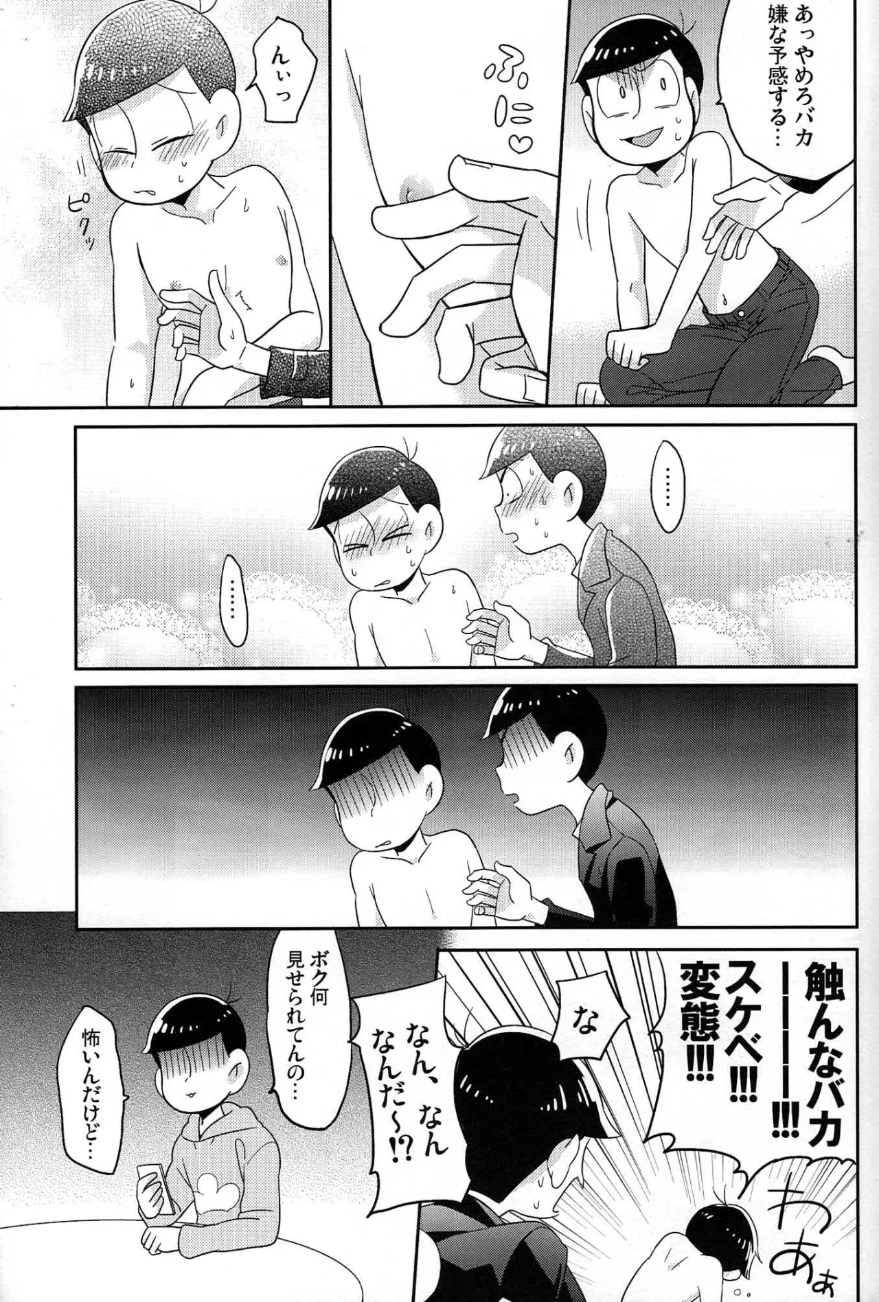 Unlucky sukebe - Osomatsu-san dj - page8