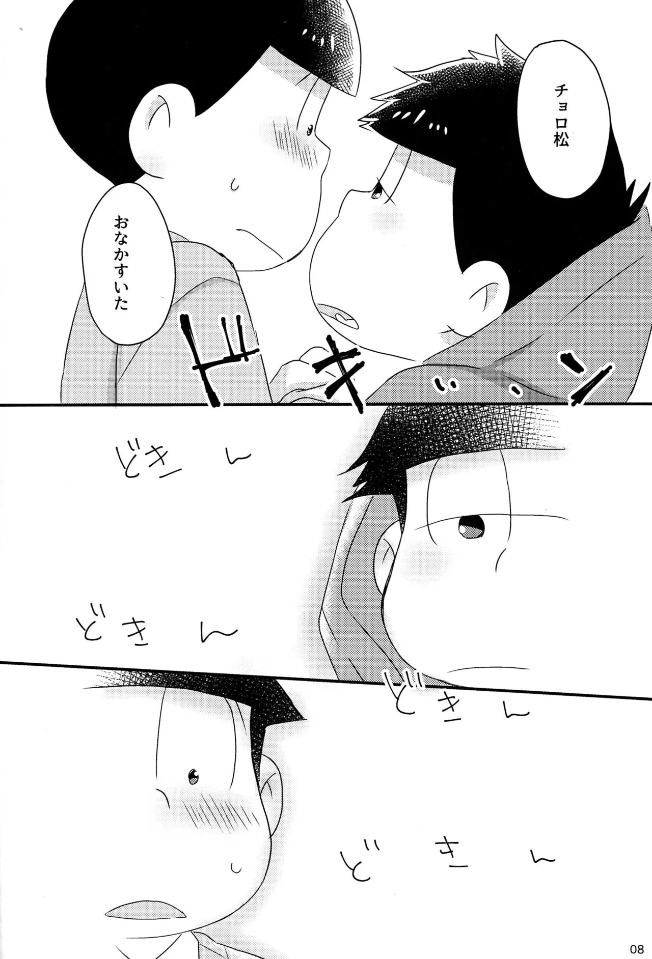 Nabe ni futa wo shinaide kudasai – Osomatsu-san dj - page10