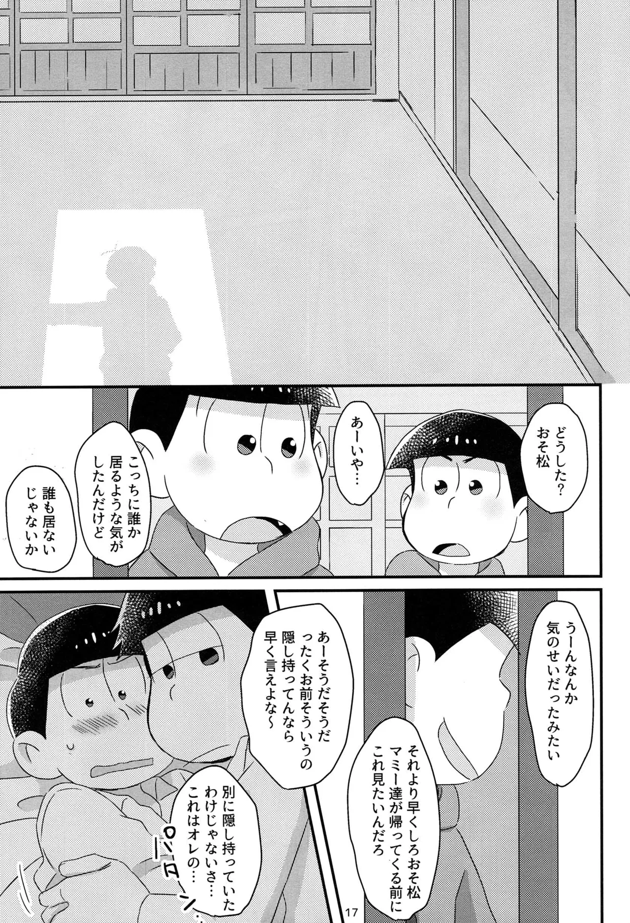 Nabe ni futa wo shinaide kudasai – Osomatsu-san dj - page19