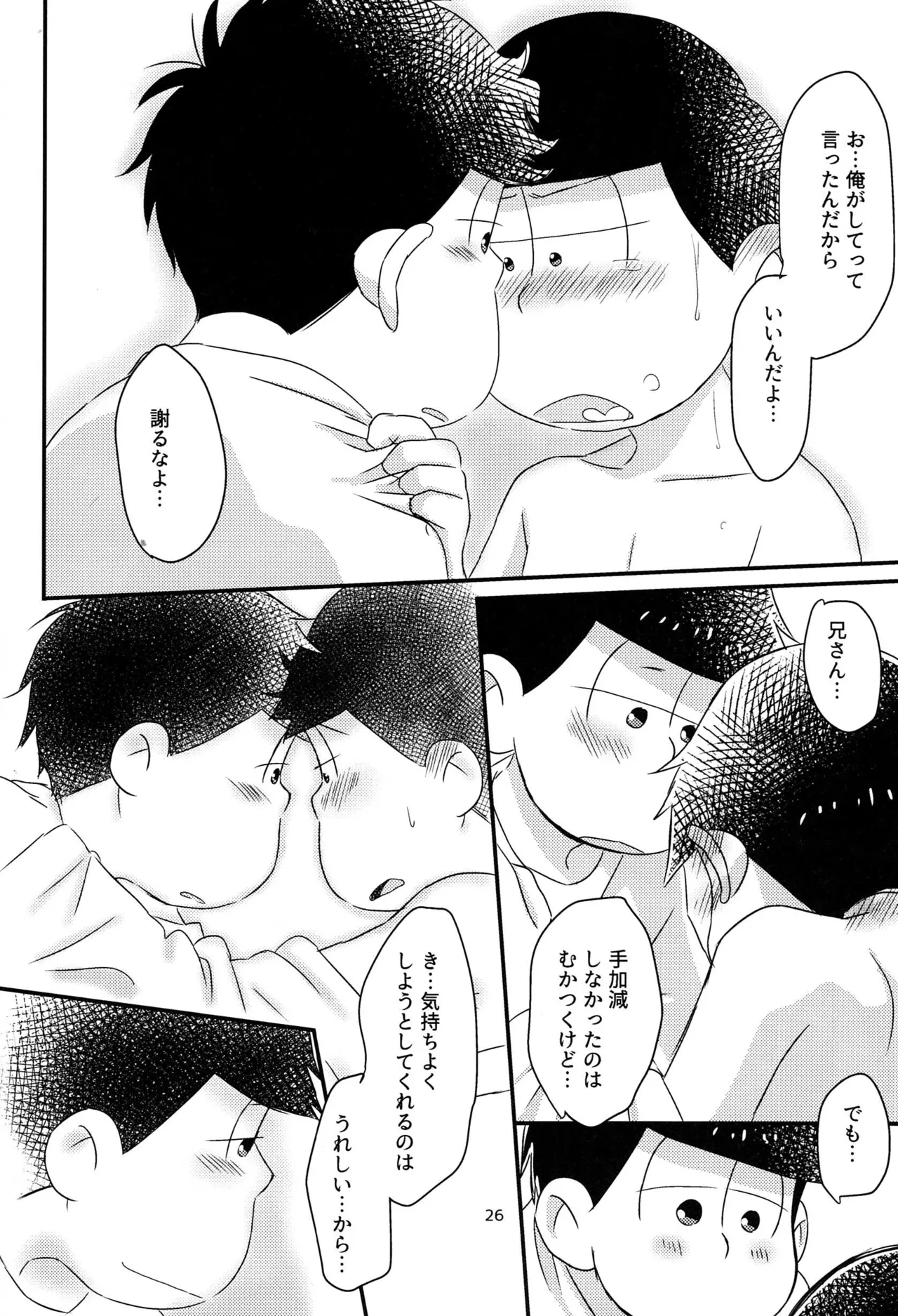 Nabe ni futa wo shinaide kudasai – Osomatsu-san dj - page28
