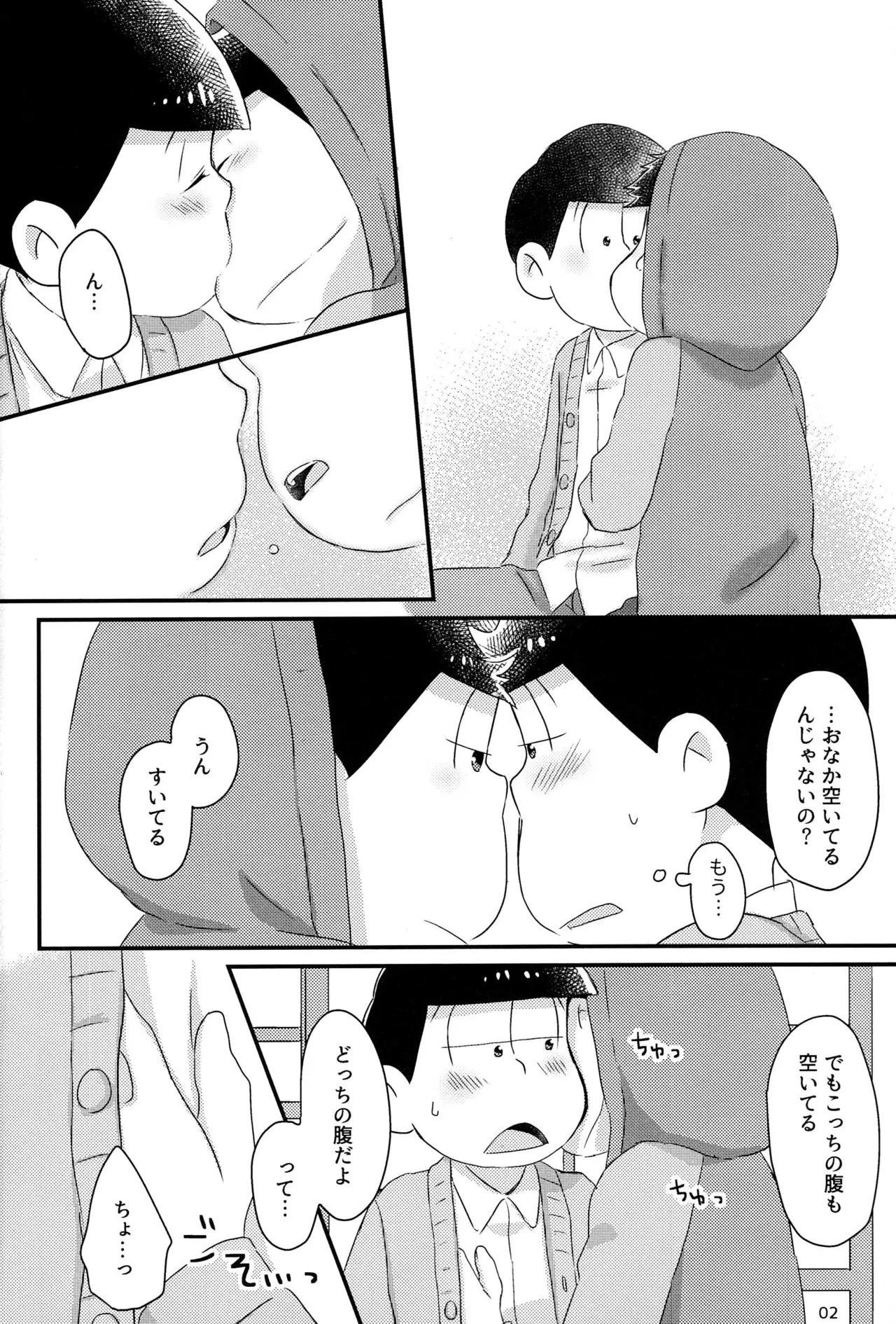 Nabe ni futa wo shinaide kudasai – Osomatsu-san dj - page4