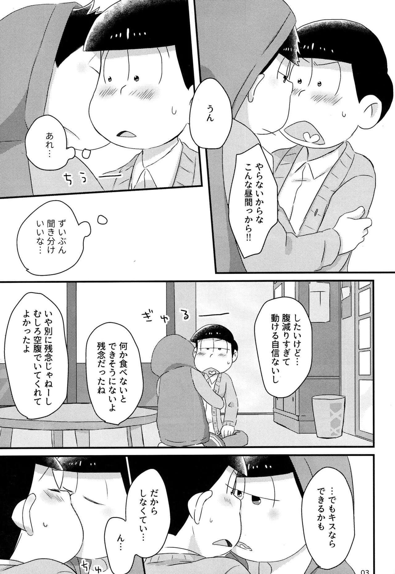 Nabe ni futa wo shinaide kudasai – Osomatsu-san dj - page5