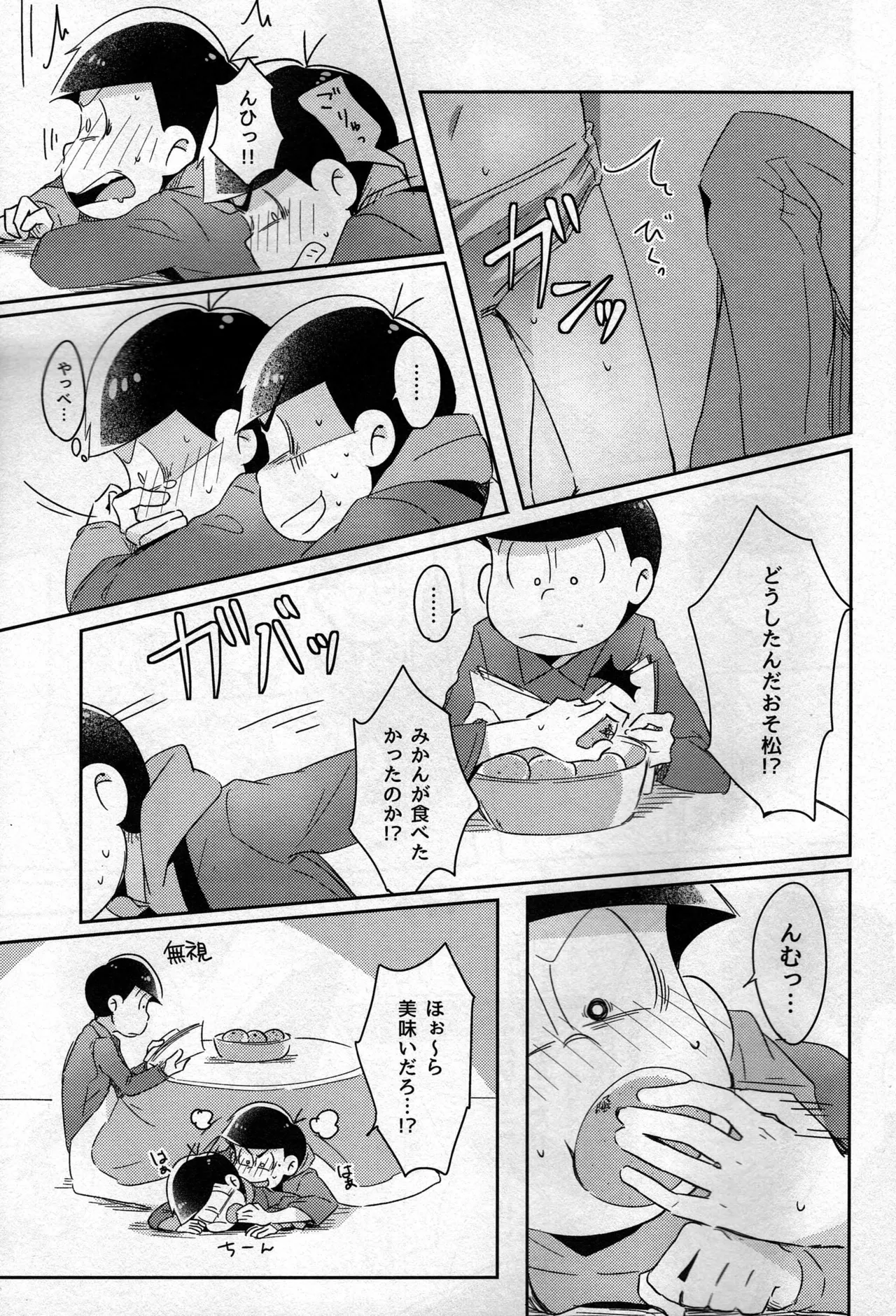 - Kotatsu de Mikan - Osomatsu-san dj - page10