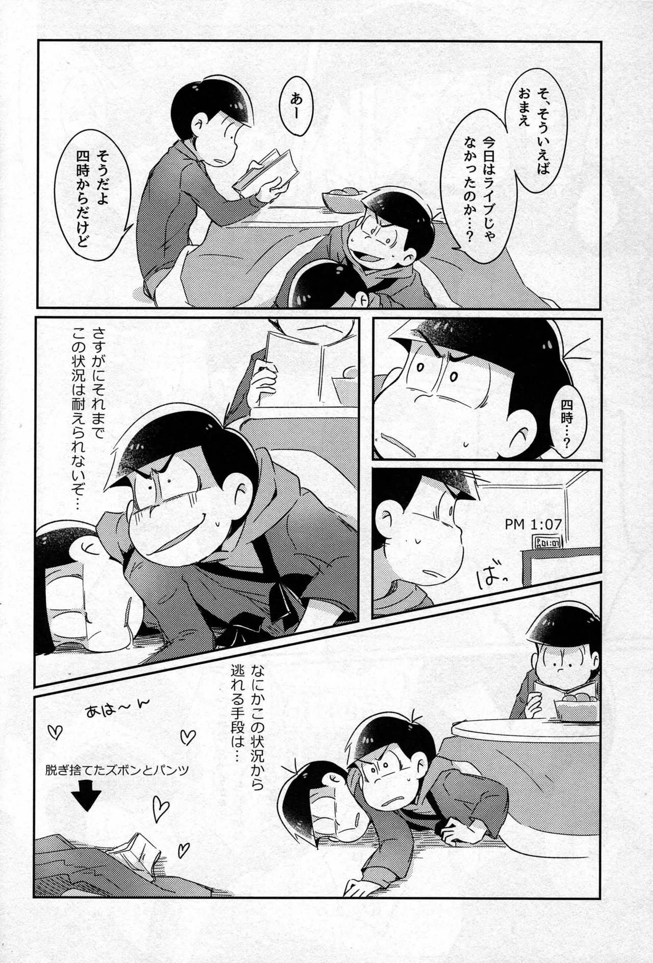 - Kotatsu de Mikan - Osomatsu-san dj - page13