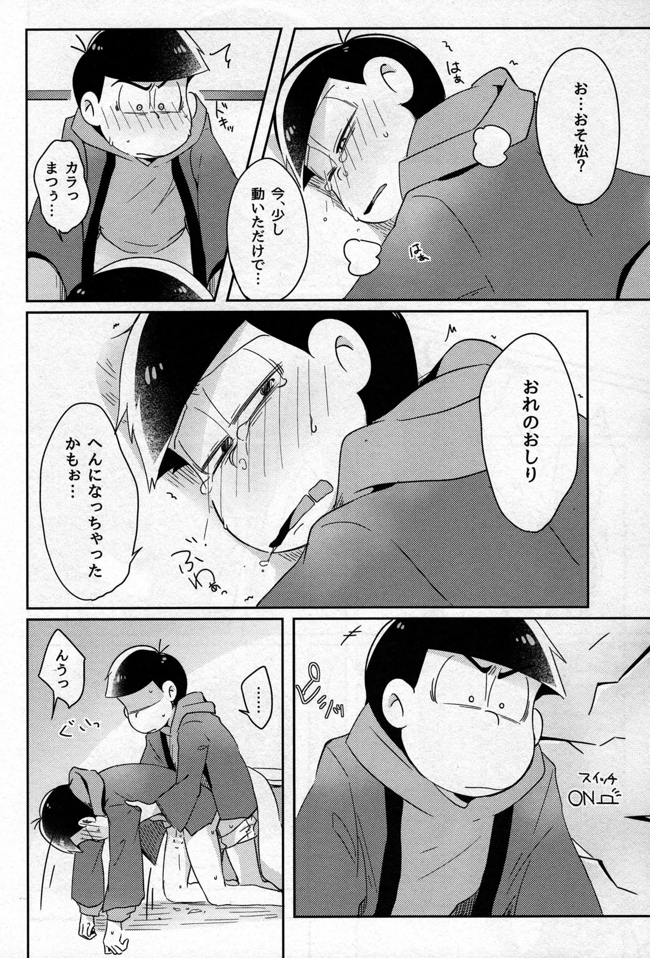 - Kotatsu de Mikan - Osomatsu-san dj - page17