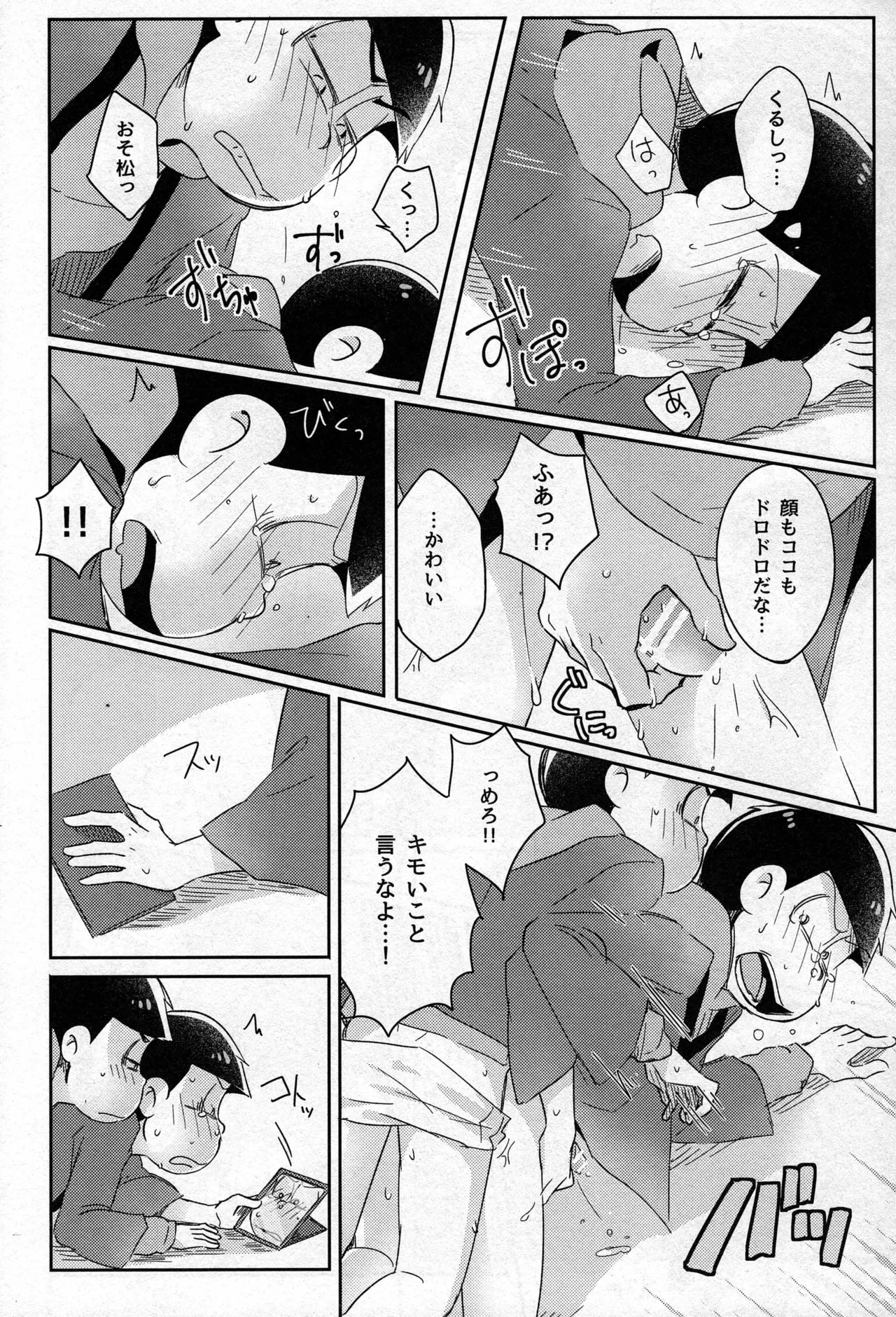 - Kotatsu de Mikan - Osomatsu-san dj - page19