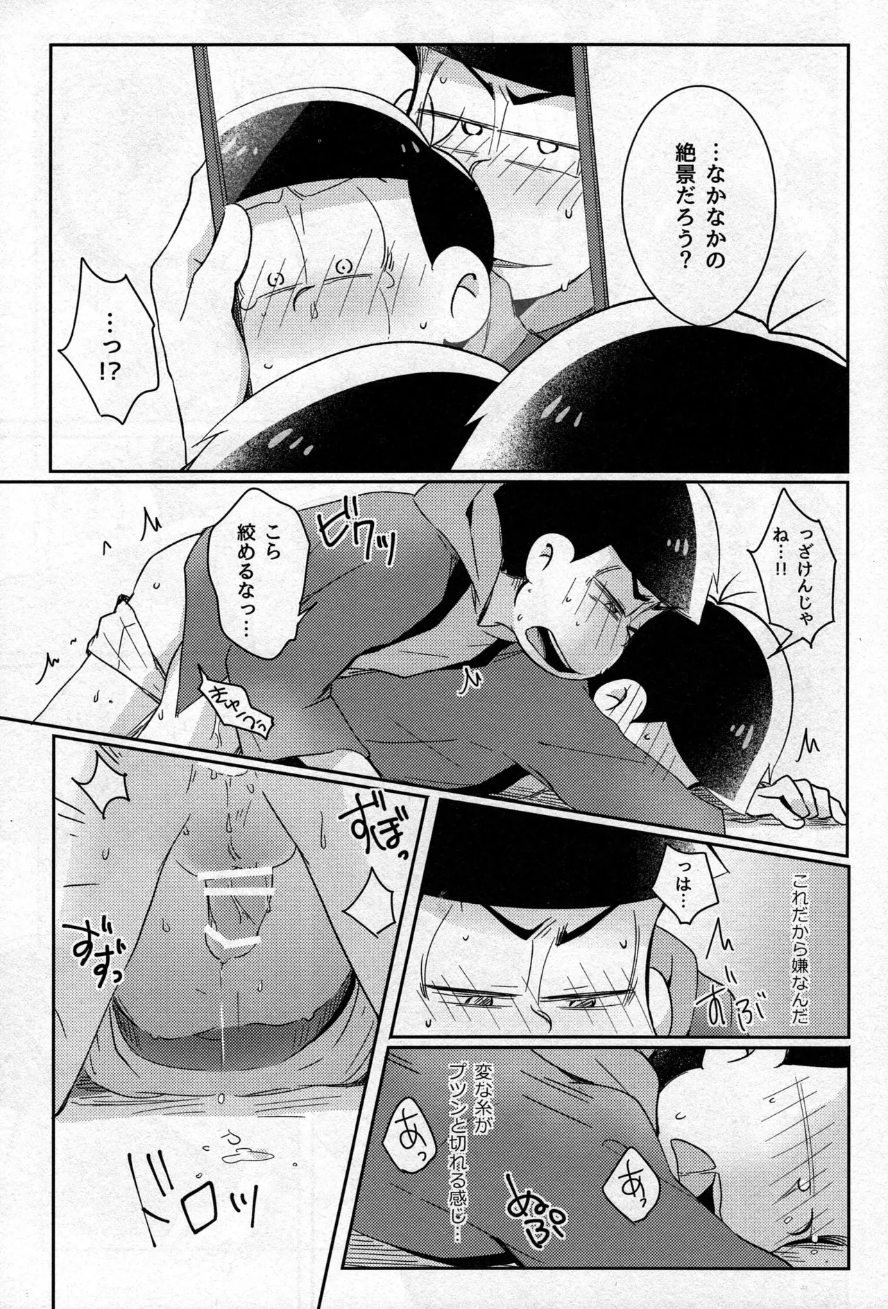 - Kotatsu de Mikan - Osomatsu-san dj - page20