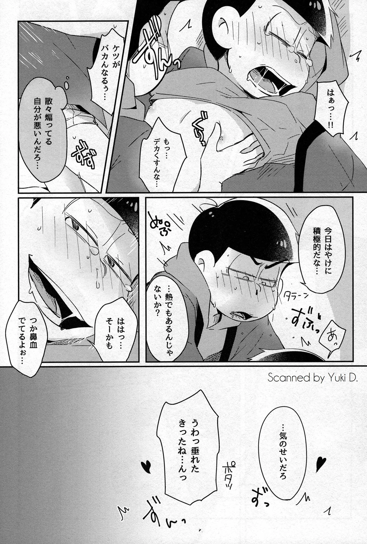 - Kotatsu de Mikan - Osomatsu-san dj - page23