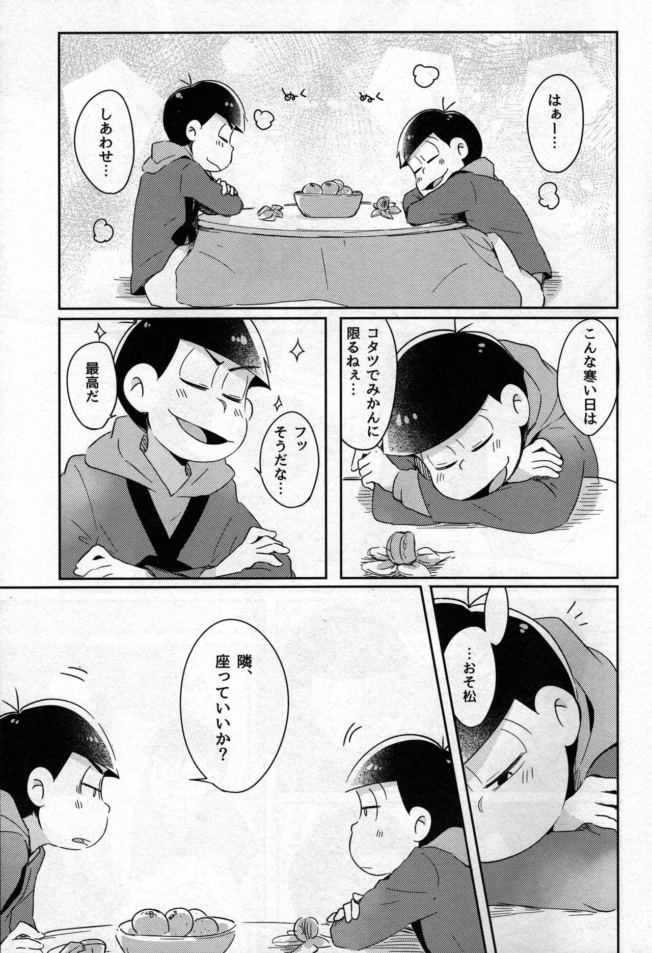 - Kotatsu de Mikan - Osomatsu-san dj - page4