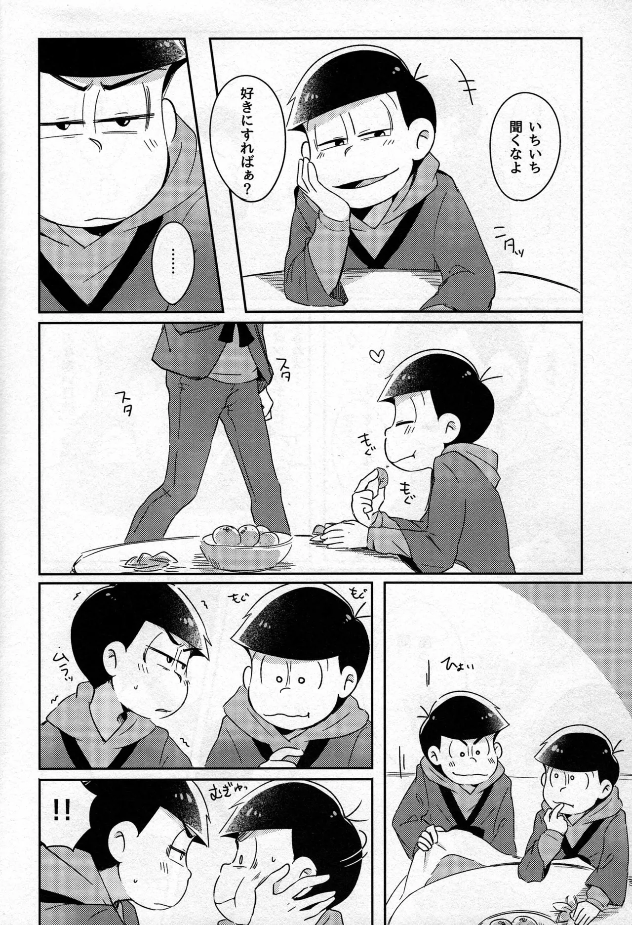 - Kotatsu de Mikan - Osomatsu-san dj - page5