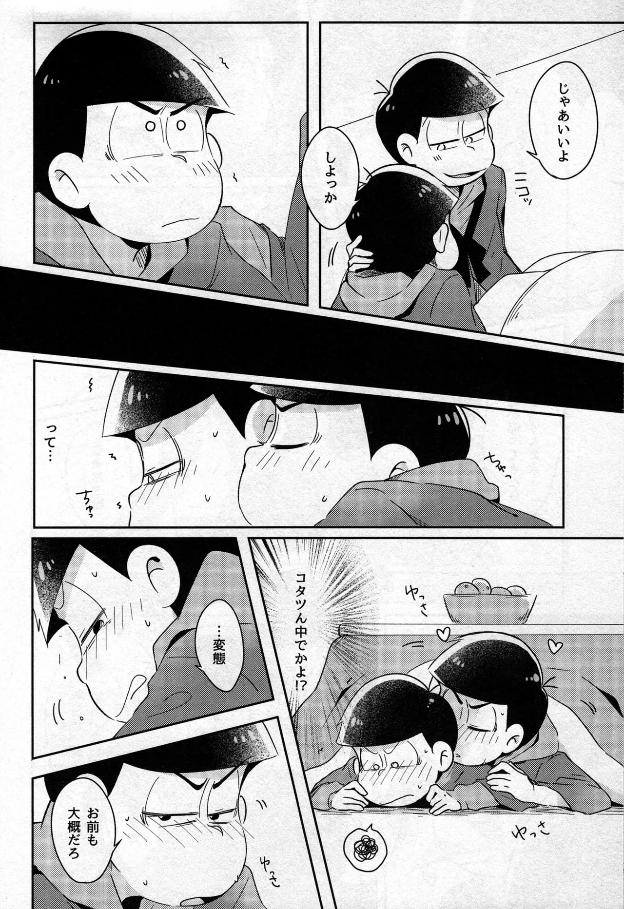 - Kotatsu de Mikan - Osomatsu-san dj - page7