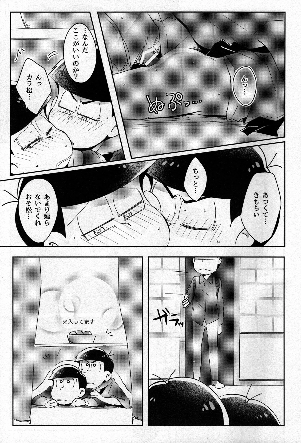 - Kotatsu de Mikan - Osomatsu-san dj - page8