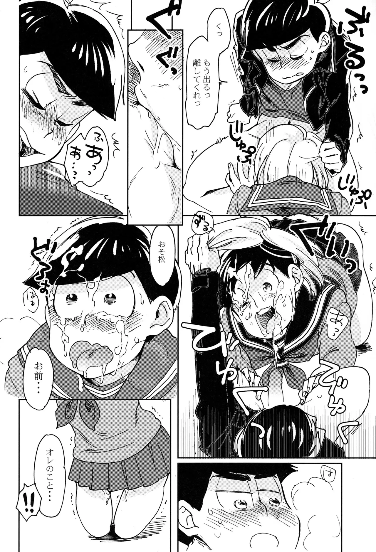 Darlin Darlin Baby! – Osomatsu-san dj - page11