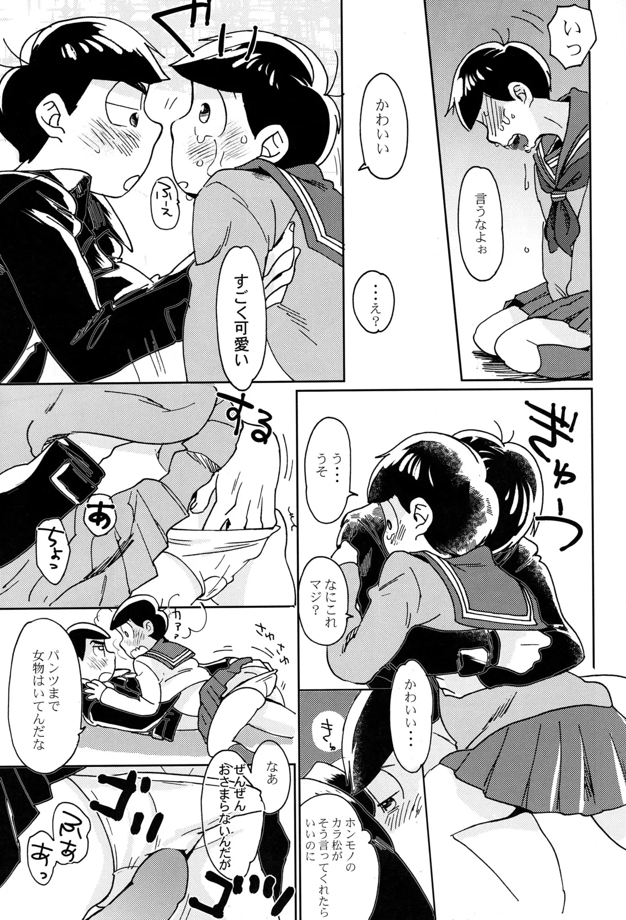 Darlin Darlin Baby! – Osomatsu-san dj - page12