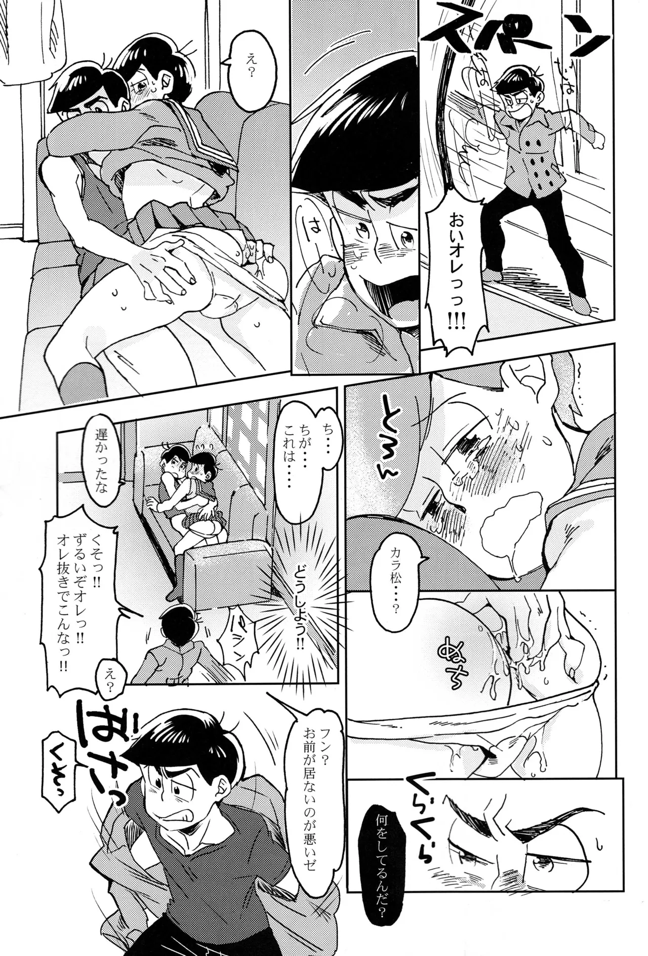Darlin Darlin Baby! – Osomatsu-san dj - page14