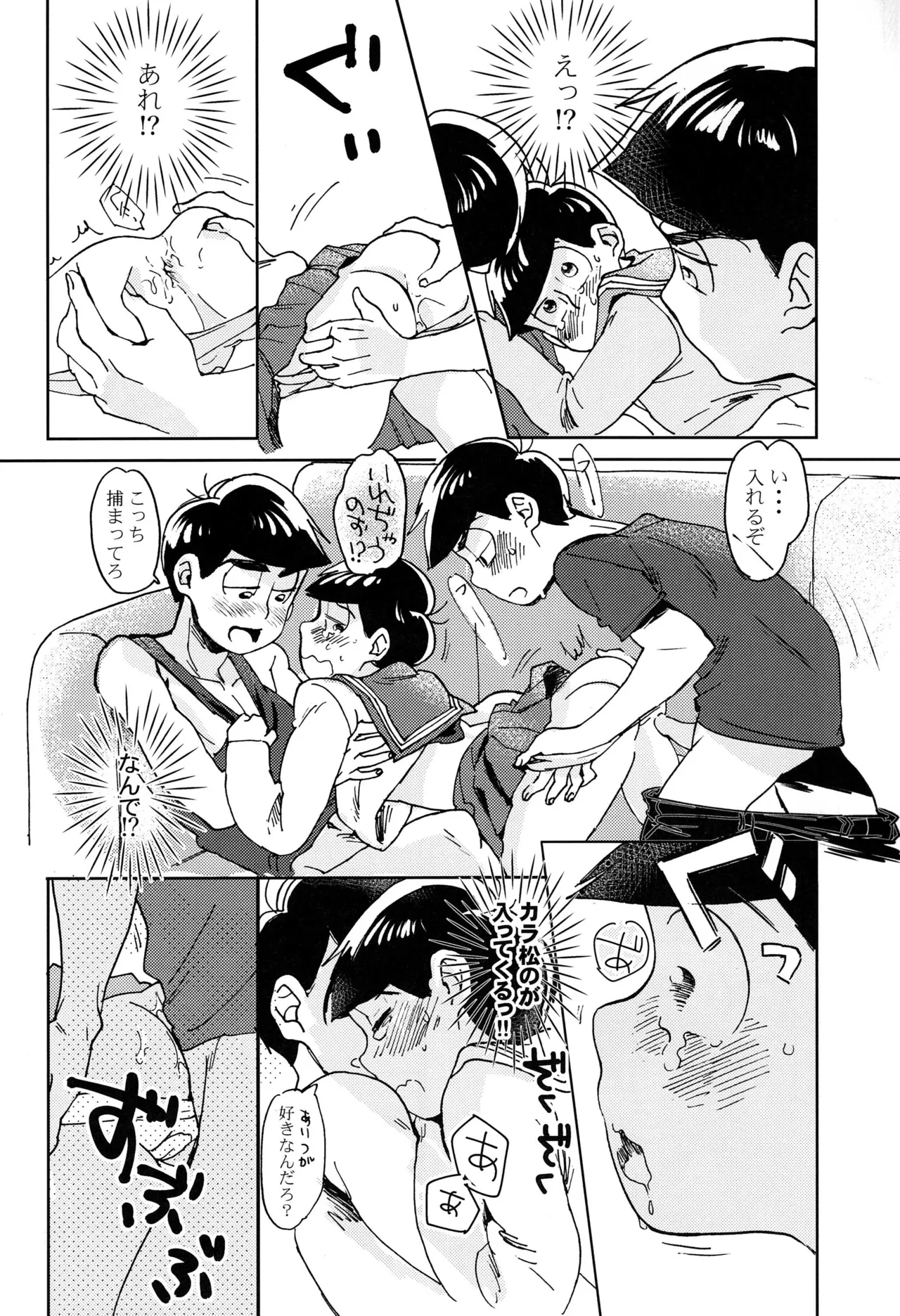 Darlin Darlin Baby! – Osomatsu-san dj - page15