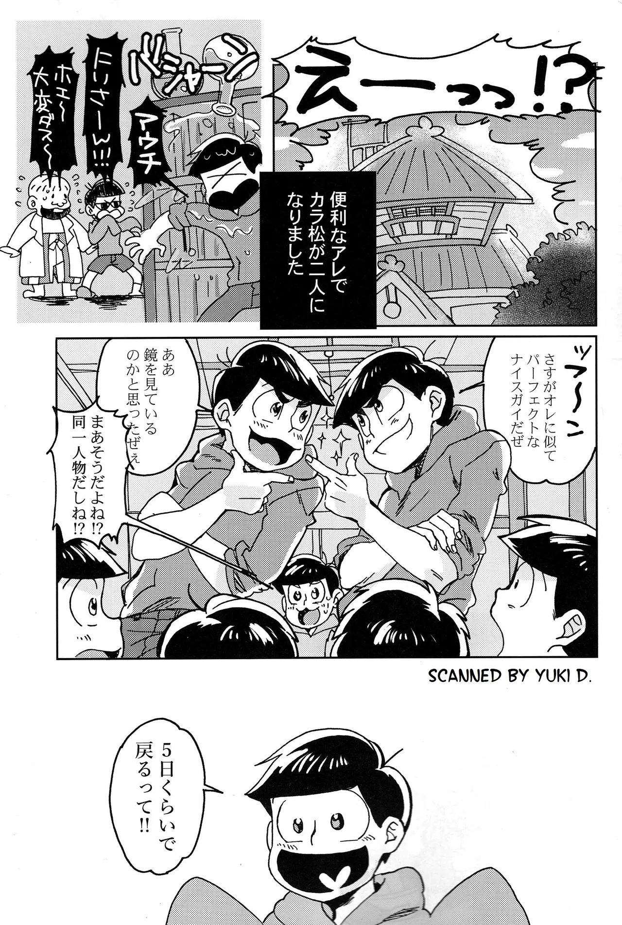 Darlin Darlin Baby! – Osomatsu-san dj - page2